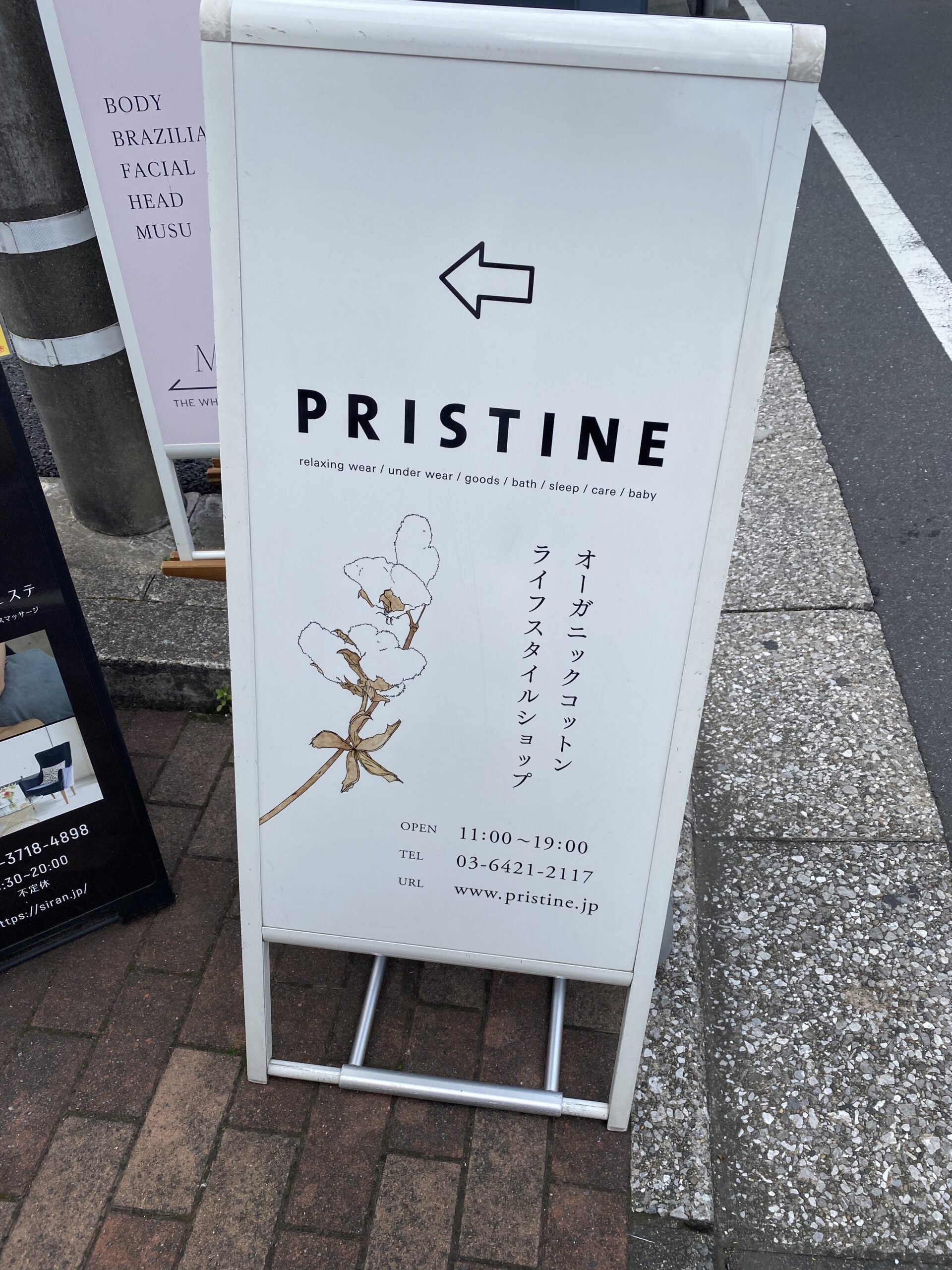 PRISTINE（プリスティン）はオーガニックコットンの専門店です。ご自宅用、ギフトにおすすめします。場所はデュアオーネの裏手にあります。