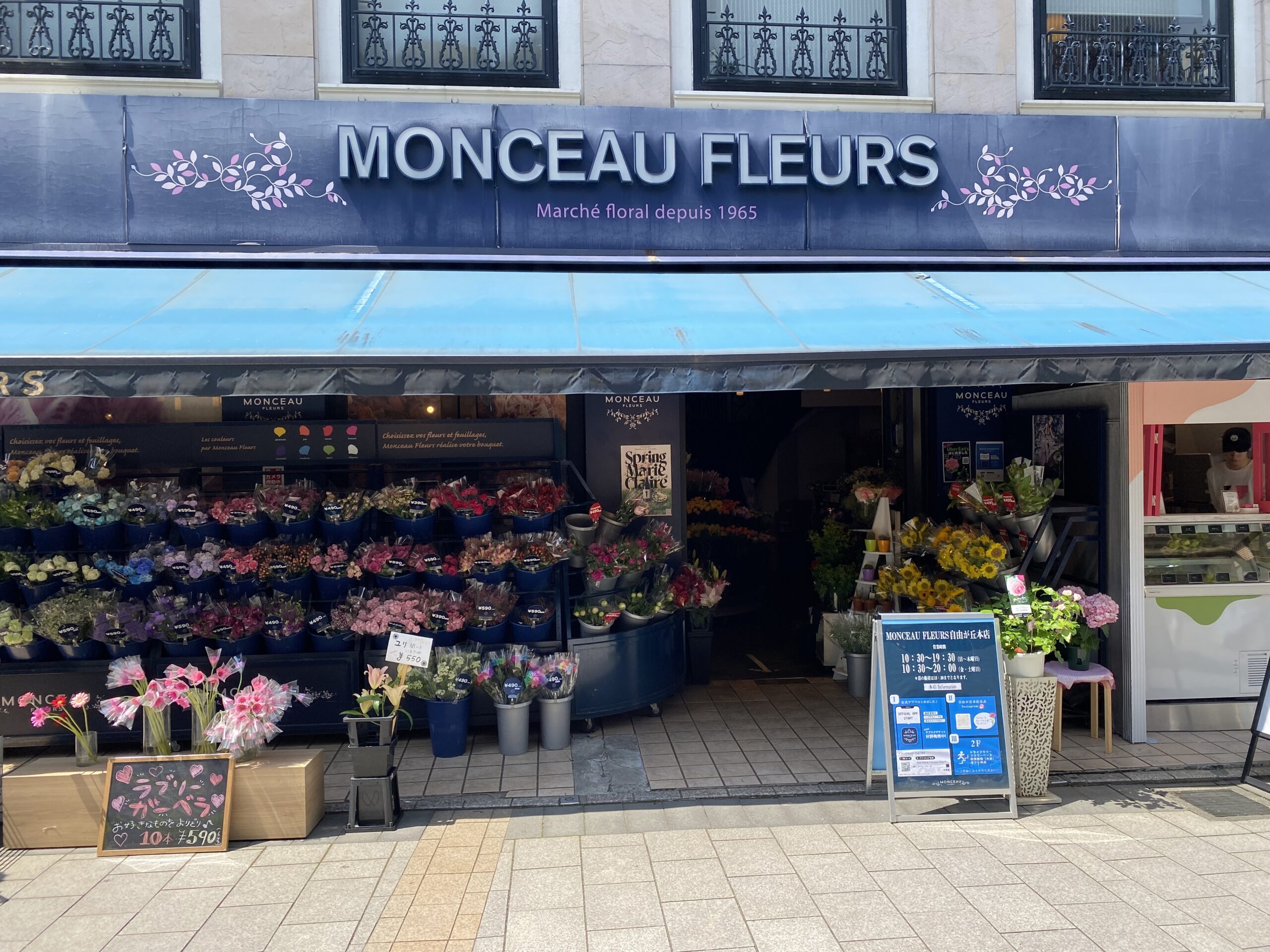 マルシェのようなおしゃれな花屋さん「MONCEAU FLEURS」。色鮮やかなお花を手元近くで見れるのがこのお店の良いところ。花束の組み合わせを考えるのも楽しい