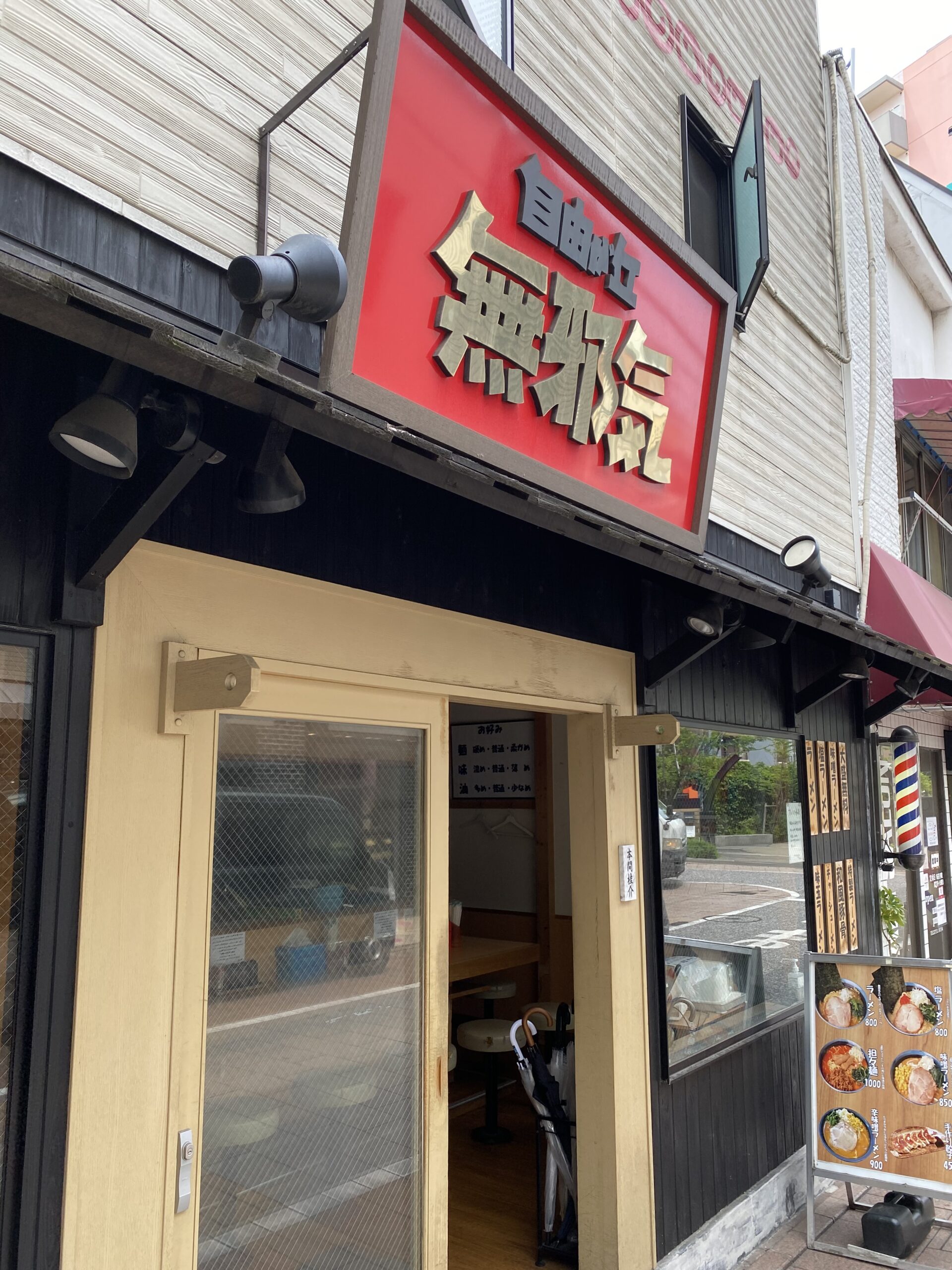 ラーメン「無邪気」。南口改札を出たマリークレール通りにある豚骨醤油のラーメン屋さんです。深夜3時迄営業しているので〆のラーメンにもおすすめです。