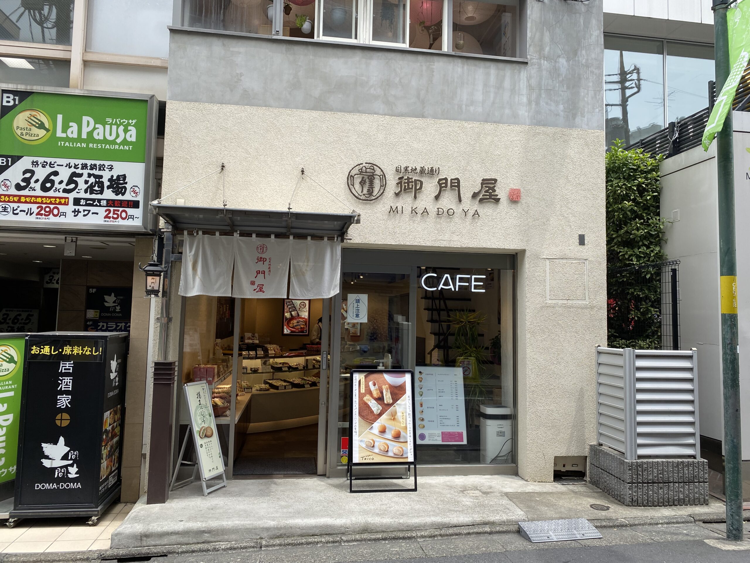 揚げまんじゅうの御門屋、自由が丘店です。2階はカフェになっており、お召し上がりいただけます。御門屋の本社は目黒区なんですよ。自由が丘でも人気のお店です。