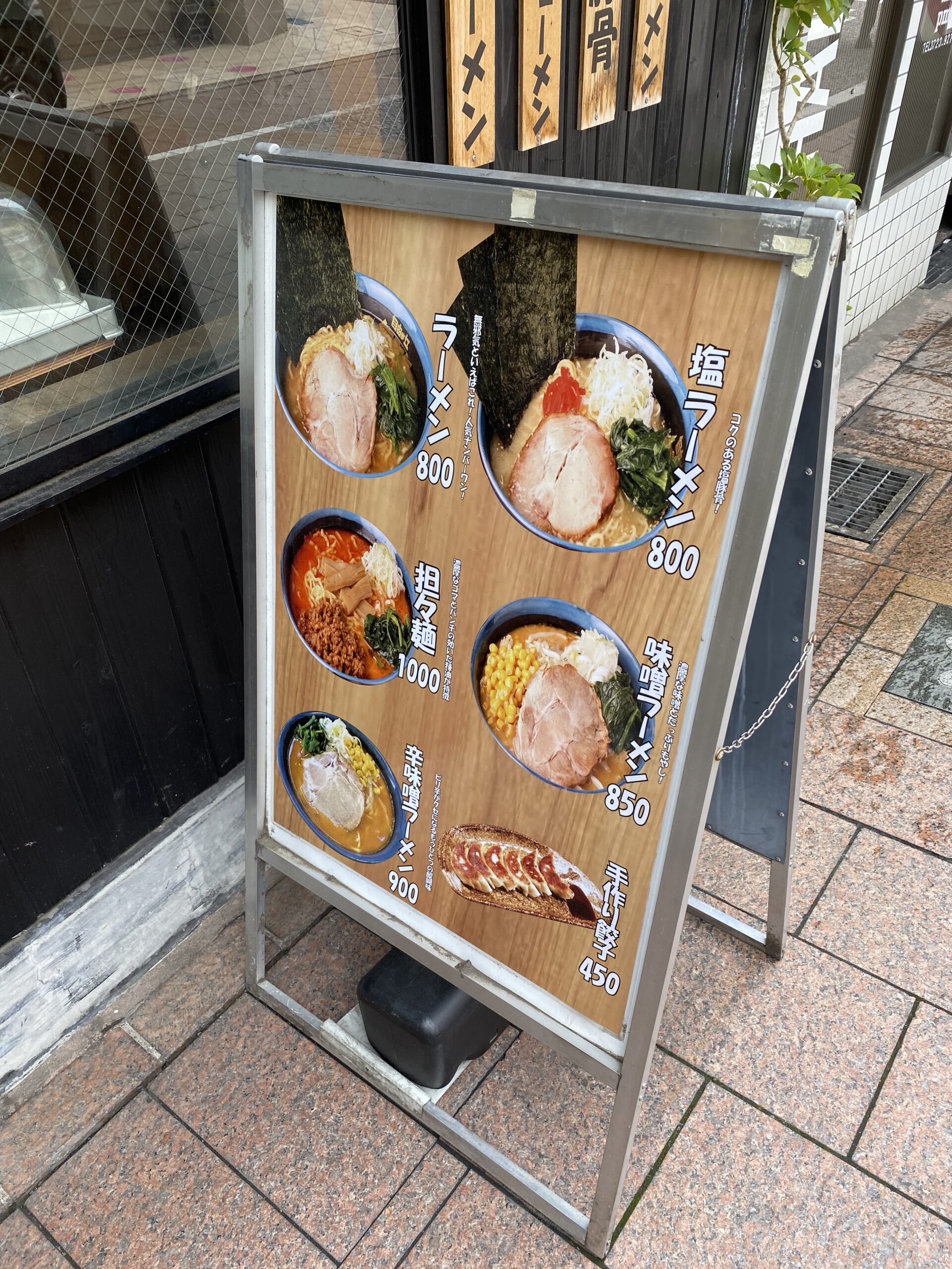 ラーメン「無邪気」のメニューの看板をパシャリ。大きな海苔とチャーシューがとても美味しそうです。