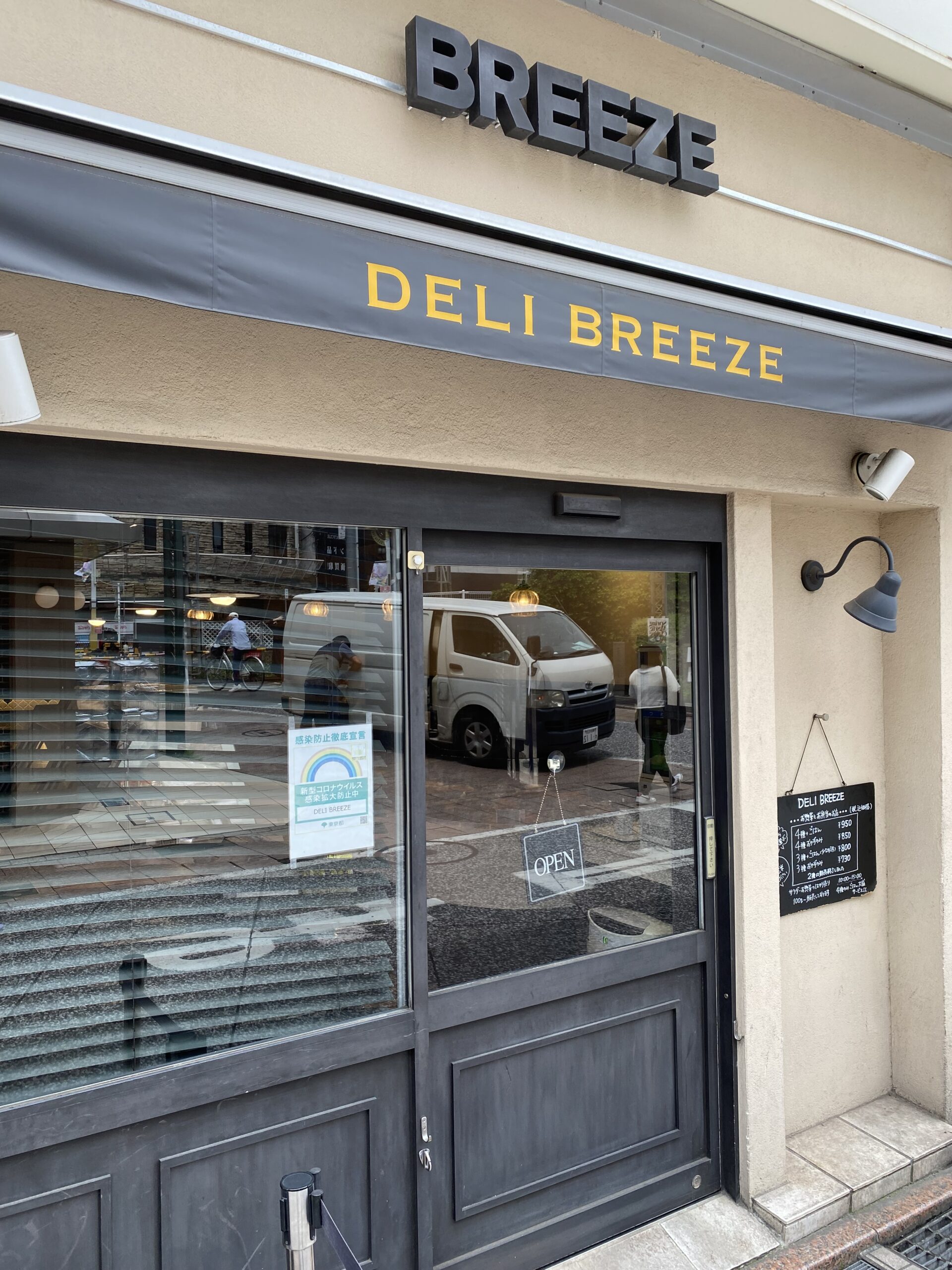 お惣菜とお弁当のお店「DELI BREEZE」。駅近くに嬉しいテイクアウトのお店です。大皿に盛られているお惣菜がどれも美味しそうでいつも迷ってしまいます～。