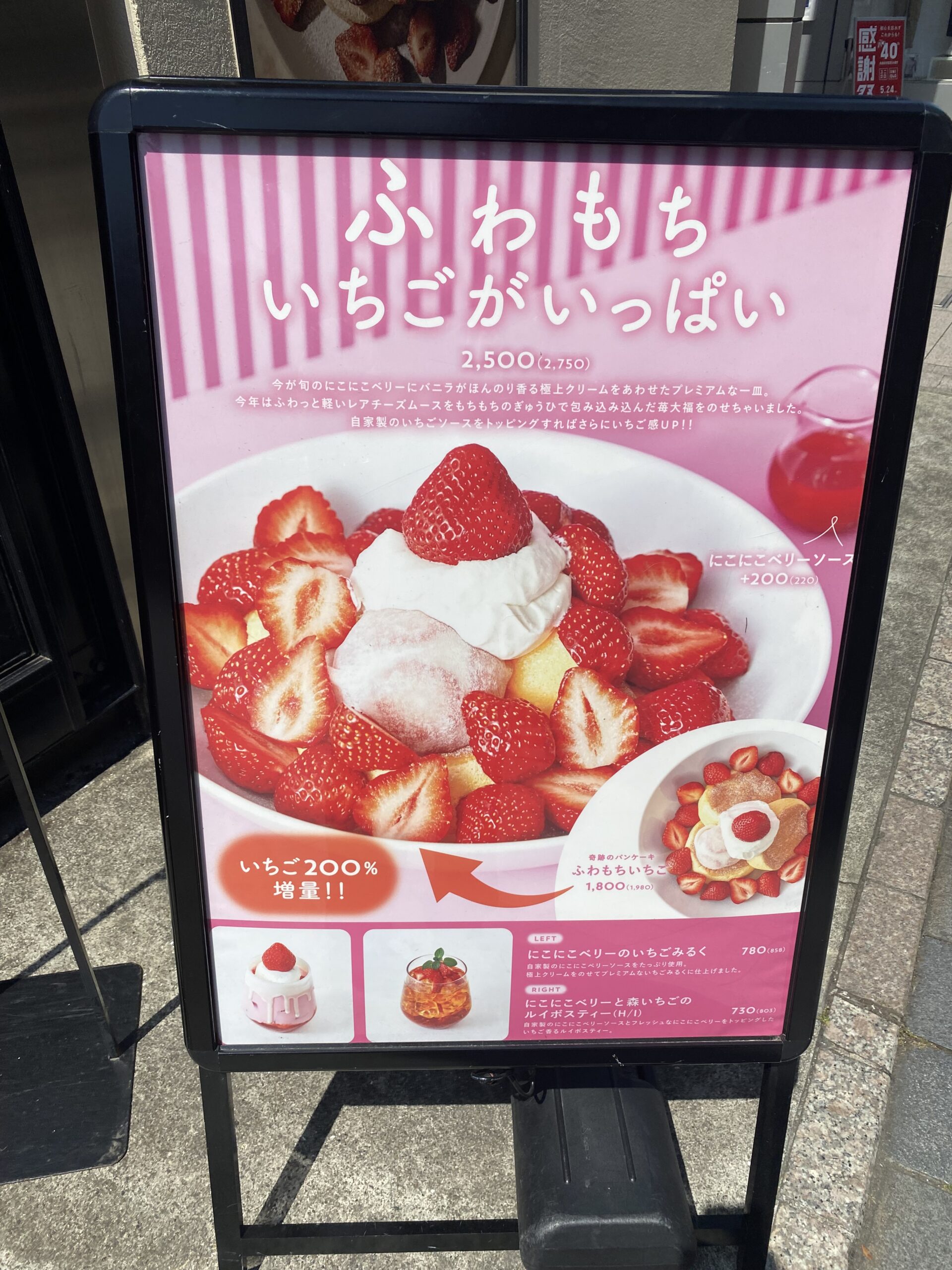 「奇跡のパンケーキ」として有名な「FLIPPER'S（フリッパーズ）」自由が丘店。ふわっふわのパンケーキはまさしく奇跡。忘れられない感動の一品です。