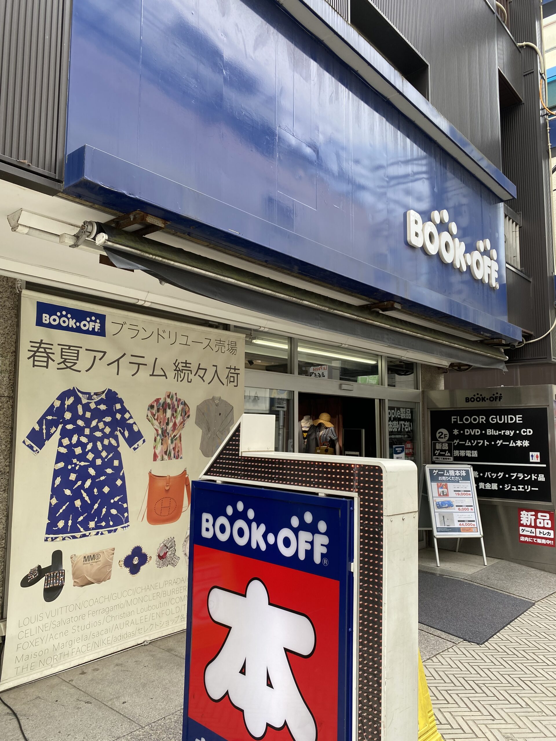 メープル通りにあるBOOKOFFはブランドのリユース売場もあります。ふらりと覗いたら良いお品に巡り合えるかもしれません。