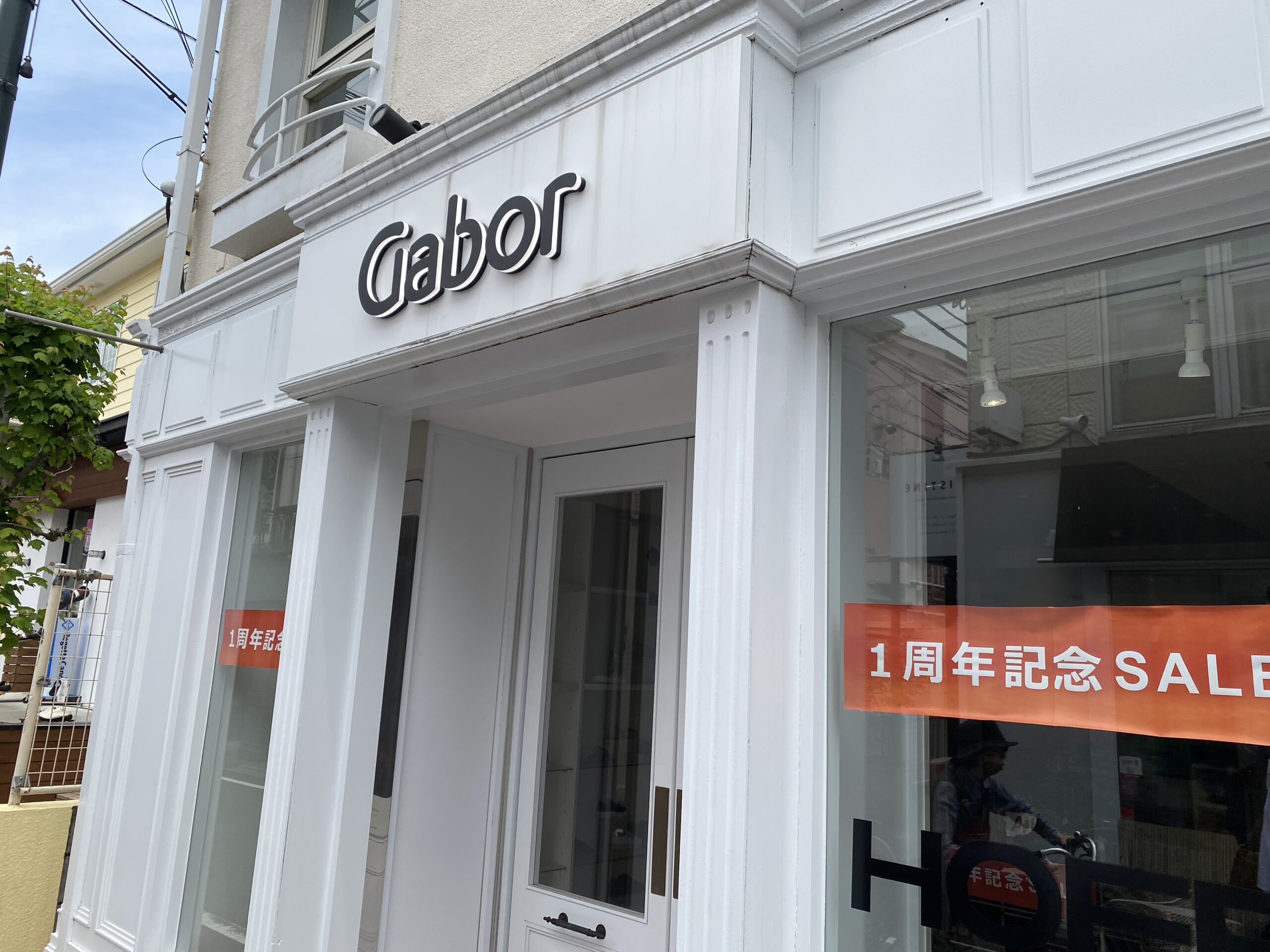 ドイツのシューズブランド「Gabor（ガボール）」履き心地にこだわった靴屋さん。メイプルストリートに路面店があります。