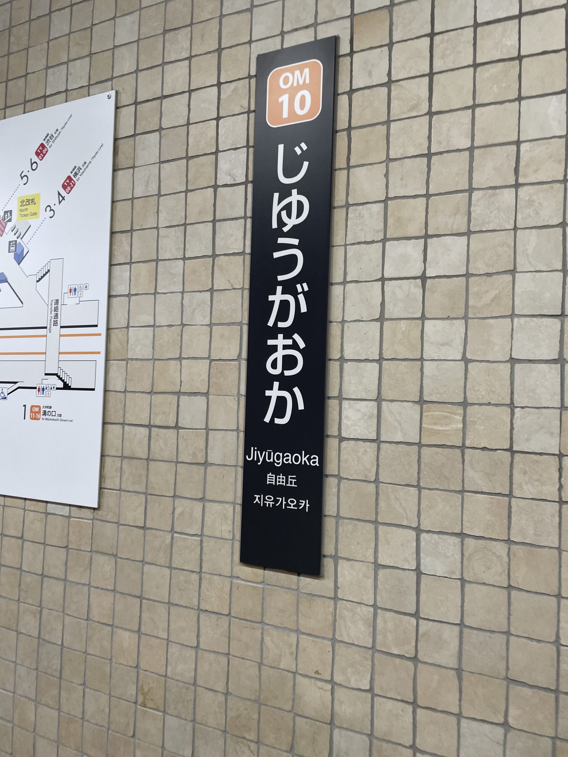 自由が丘駅は東急東横線と東急大井町線の2路線があります。渋谷から、横浜から、川崎方面からと多方面から人がお見えになります。