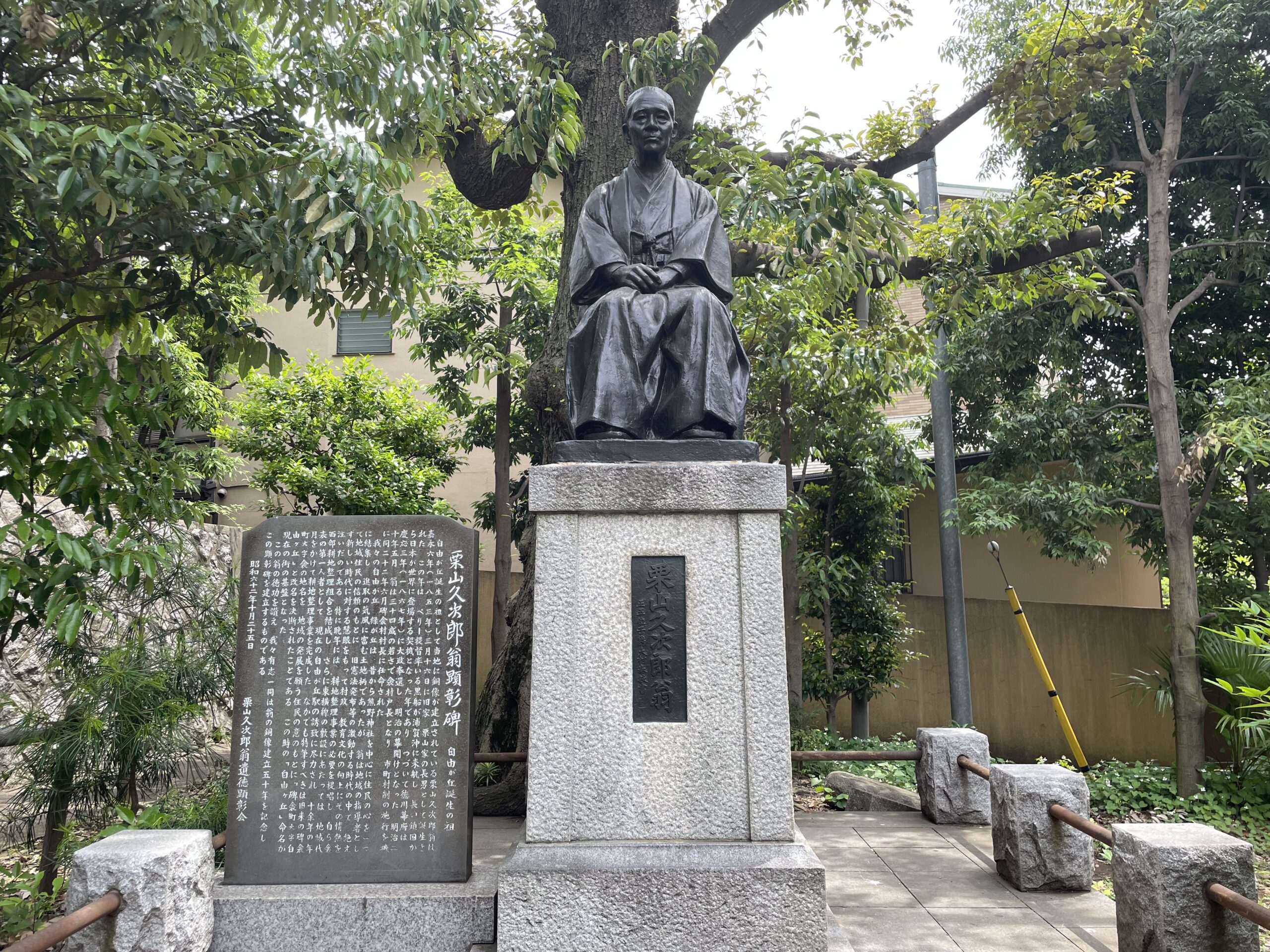 熊野神社の中に像があります。こちらは「栗山久次郎」さんの像で昔の村長さんの様です。自由が丘を開拓された方なのかもしれませんね。