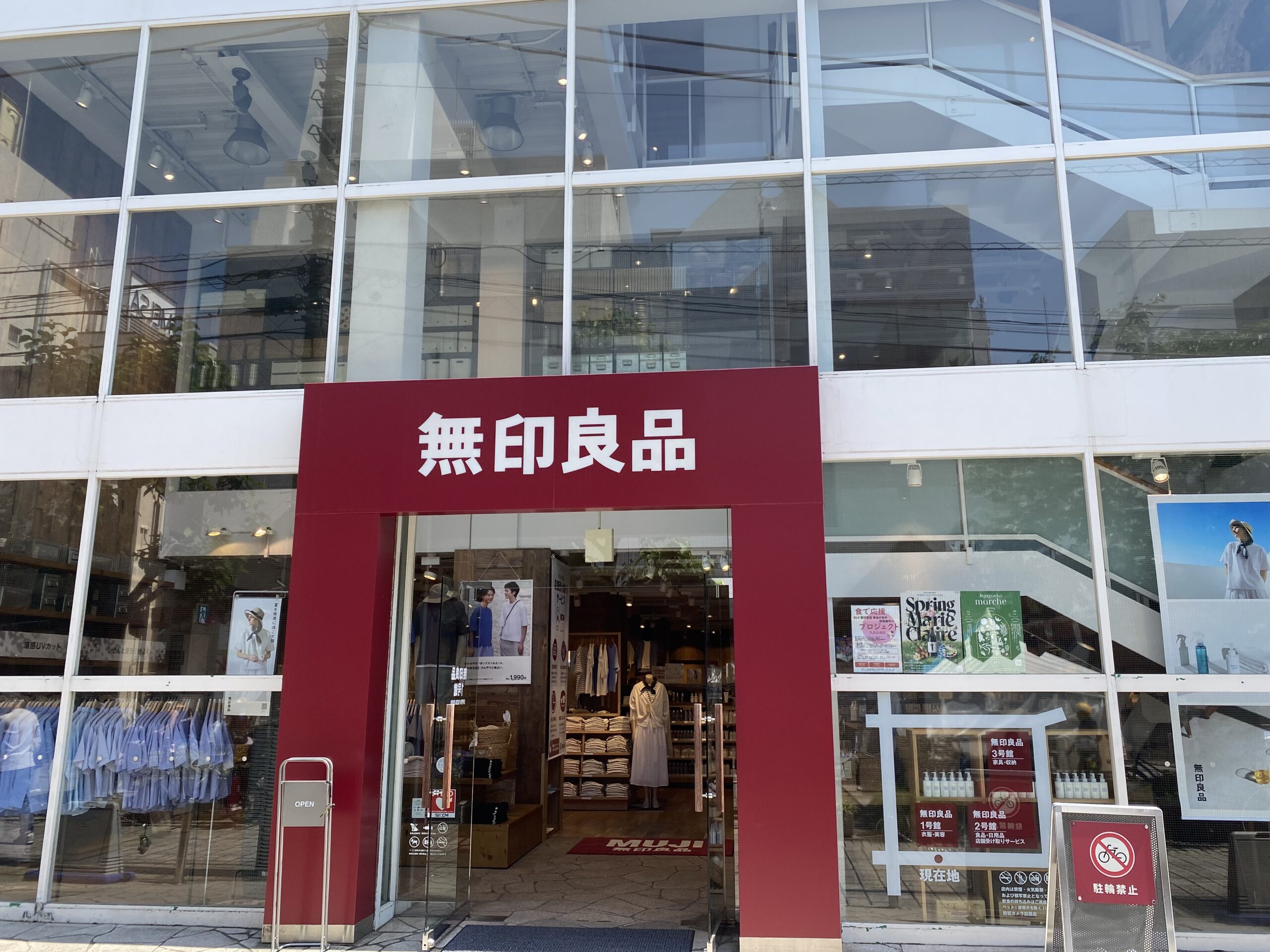 無印良品1号館です。ガラス張りでとてもおしゃれなお店で、衣料品、化粧品を扱っております。