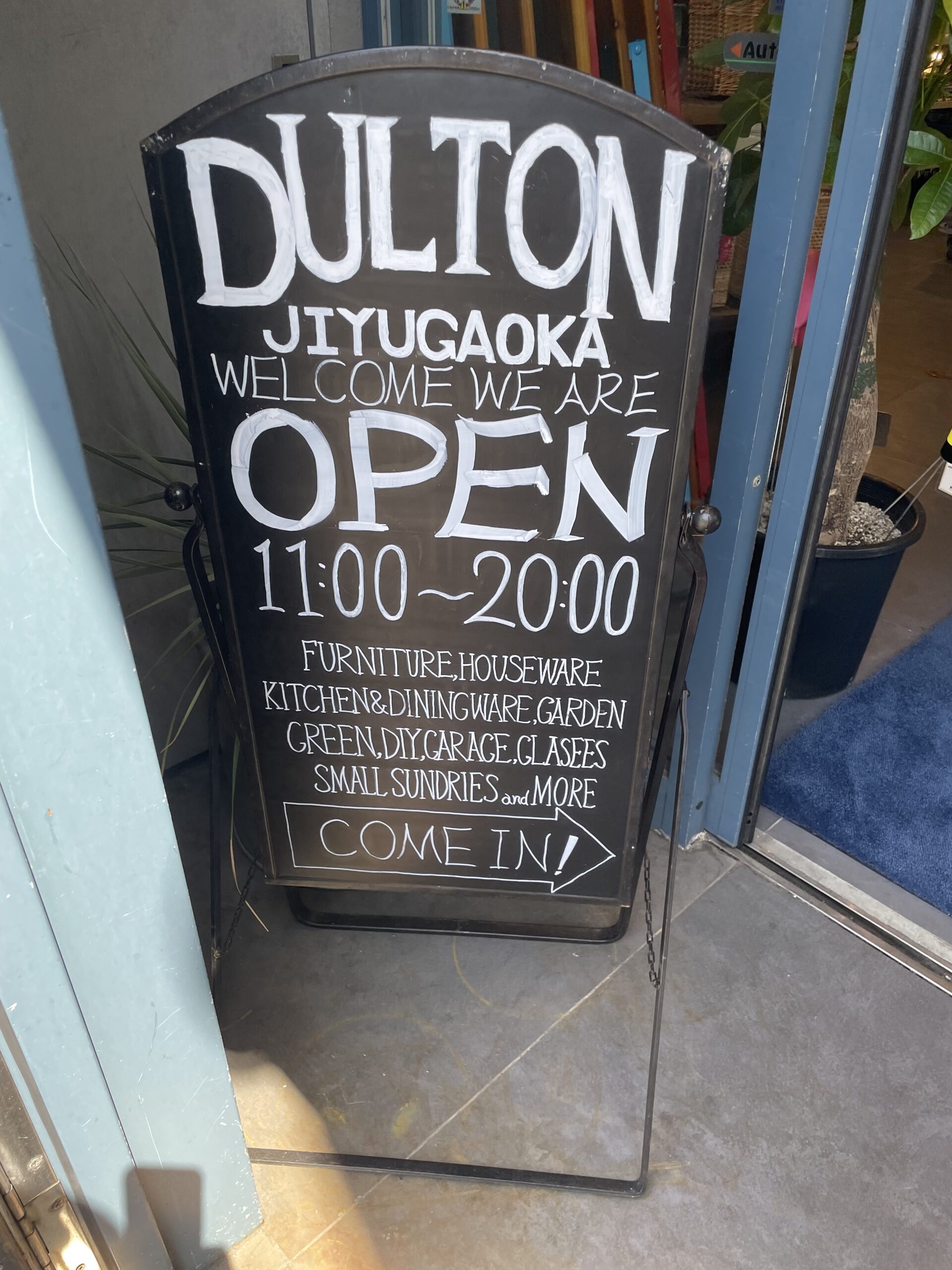 DULTON（ダルトン）自由が丘店の営業時間を写メしました。おしゃれな雑貨、キッチン用品に出会えます♪　自由が丘駅北口をご利用下さい。