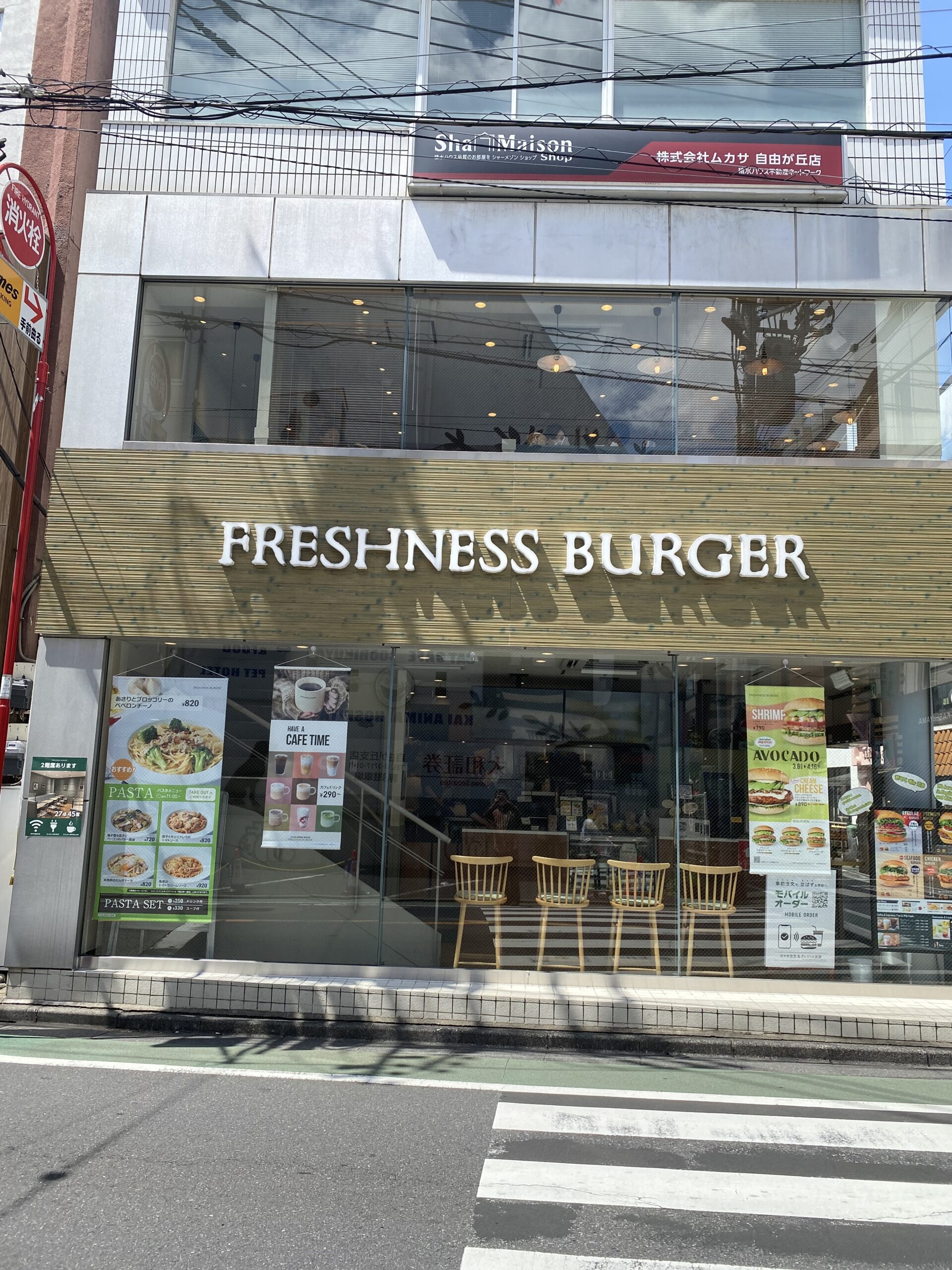 自由が丘のフレッシュネスバーガーは学園通りにあります。デュアオーネの並びにありますよ。駅の出口は正面口になります。