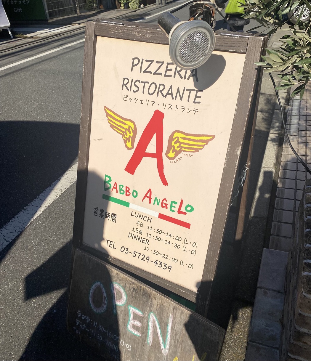 「バッボ アンジェロ」さん。どのメニューを頂いても全て美味しい、超おすすめのお店です。何が良いってホスピタリティが最高なんです。キッチンの奥からも「いらっしゃい