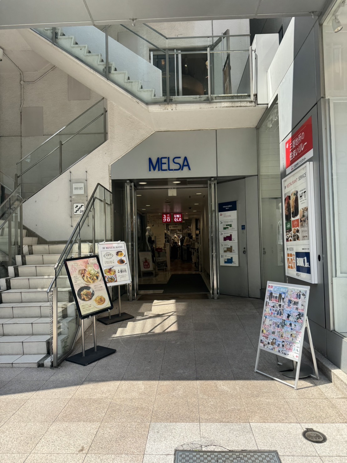 自由が丘のユニクロはMELSA１の1Fに入ってます。南口改札出てすぐなので利用しやすいです。