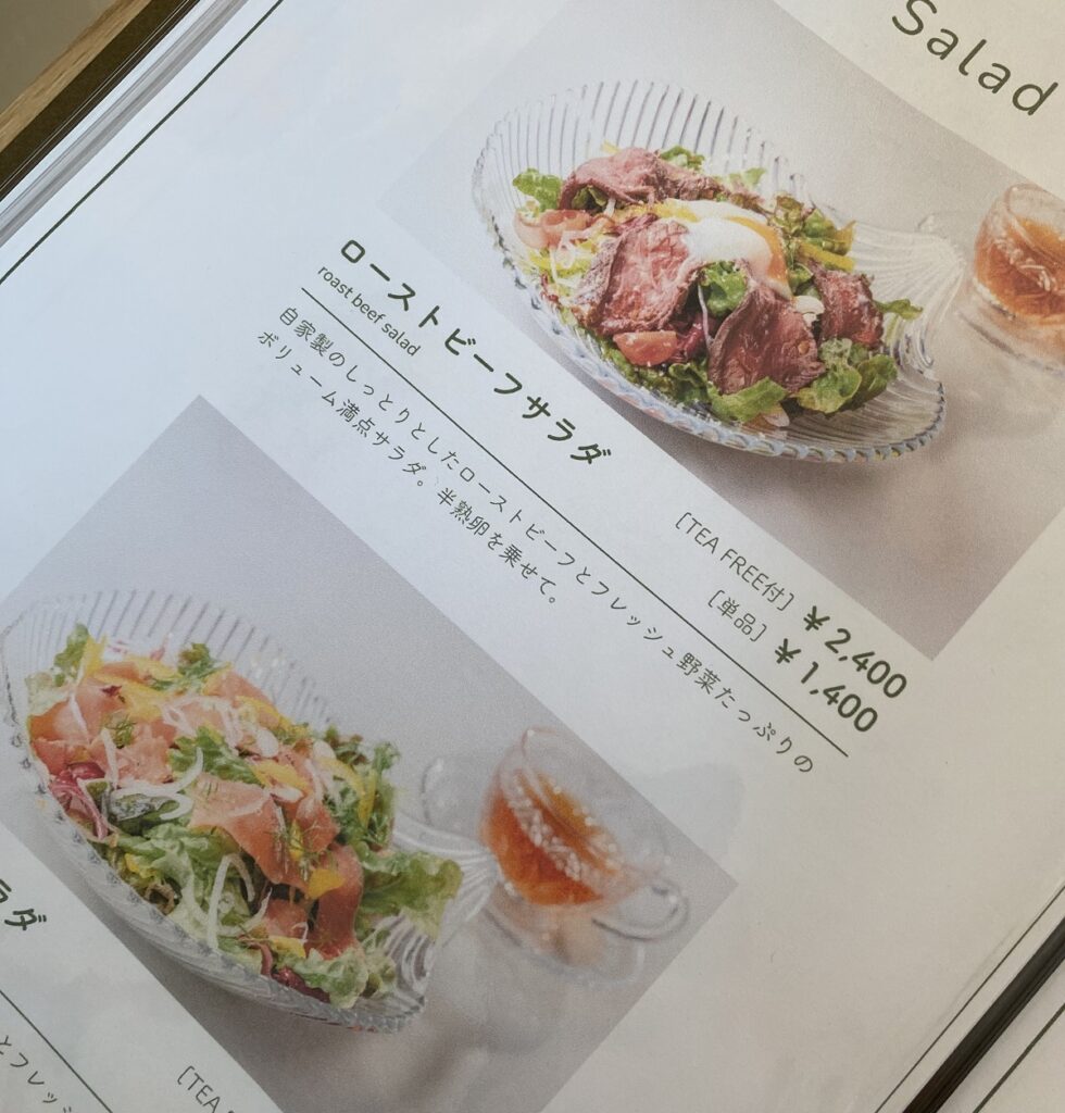 ローストビームサラダ