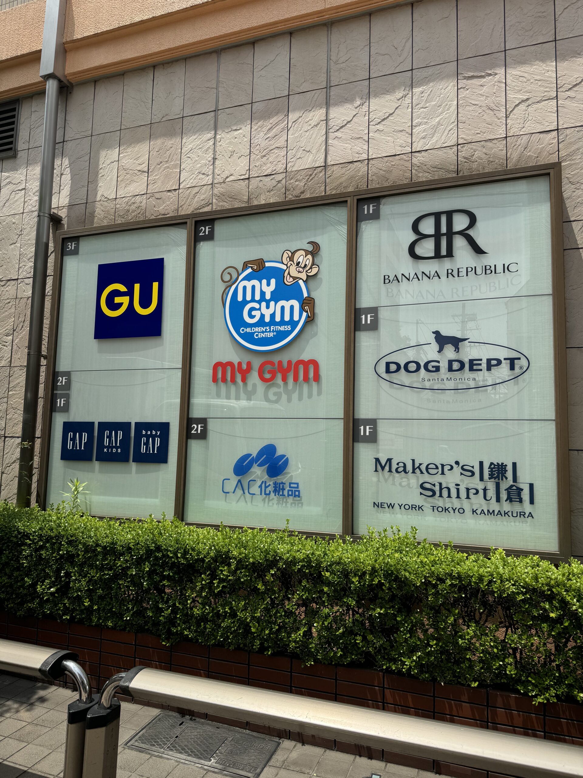 緑道沿いのGAPのビルの中に「My Gym」という0歳から13歳までの子どもたちのためのフィットネスクラブが入っています。歩き始める前のお子様からお通い頂ける様