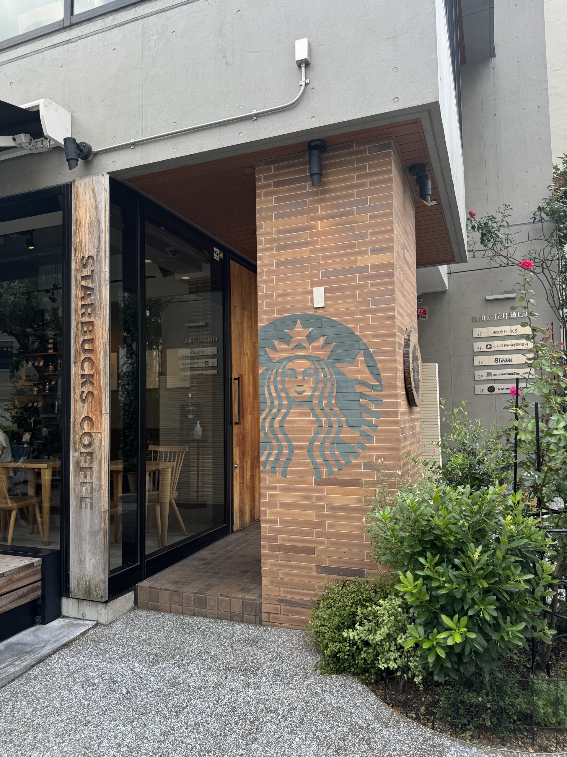 スターバックスコーヒー 奥沢2丁目店をご紹介します。緑道沿いにある店舗でお席からも綺麗な緑を眺められます。春には緑道沿いの桜並木もご覧頂けます♪　テラス席もある