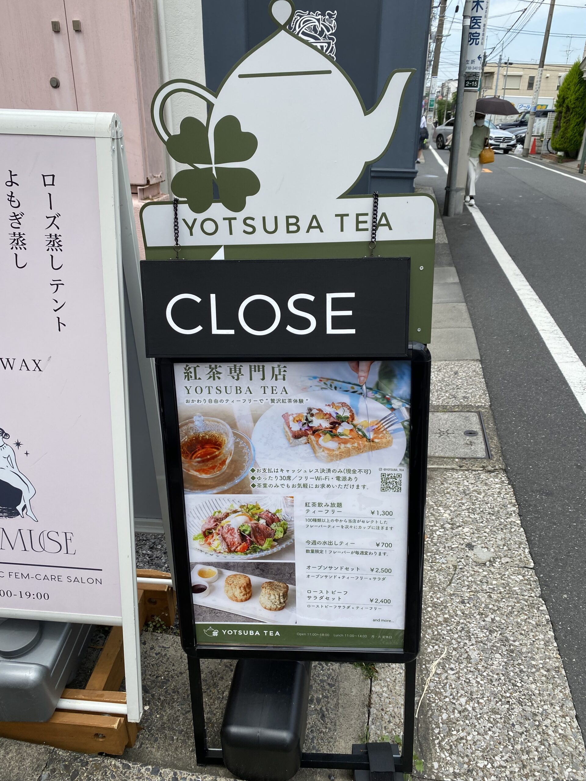 メープル通り沿いにあるポットが上についたかわいい看板といえば！YOTSUBA TEA（ヨツバティー）自由が丘店の看板です！紅茶専門店っていうお店の目印が分かりや