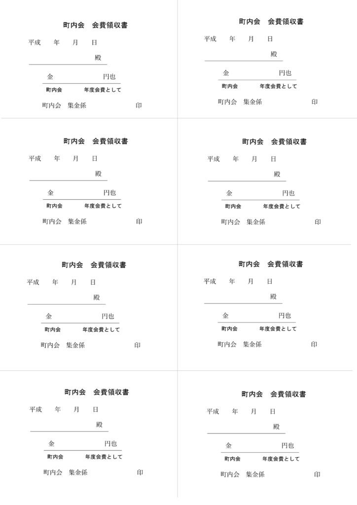 領収書（A4・2枚・控え付き）書き方が簡単なシンプル「Excel・Word・PDF」のテン