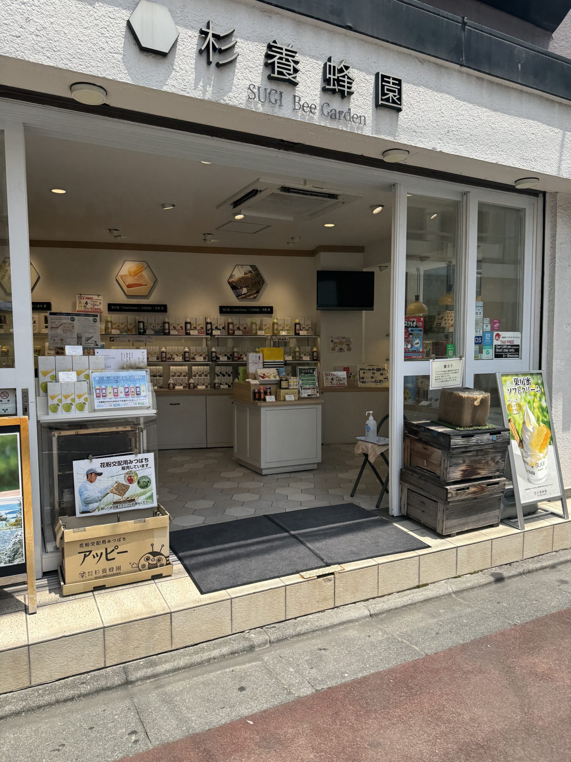 はちみつ専門店「杉養蜂園」のはちみつソフトクリームが美味しいんです！　イートインもできますよ。果汁入りのはちみつやプロポリスの販売もありギフト利用にもおすすめで