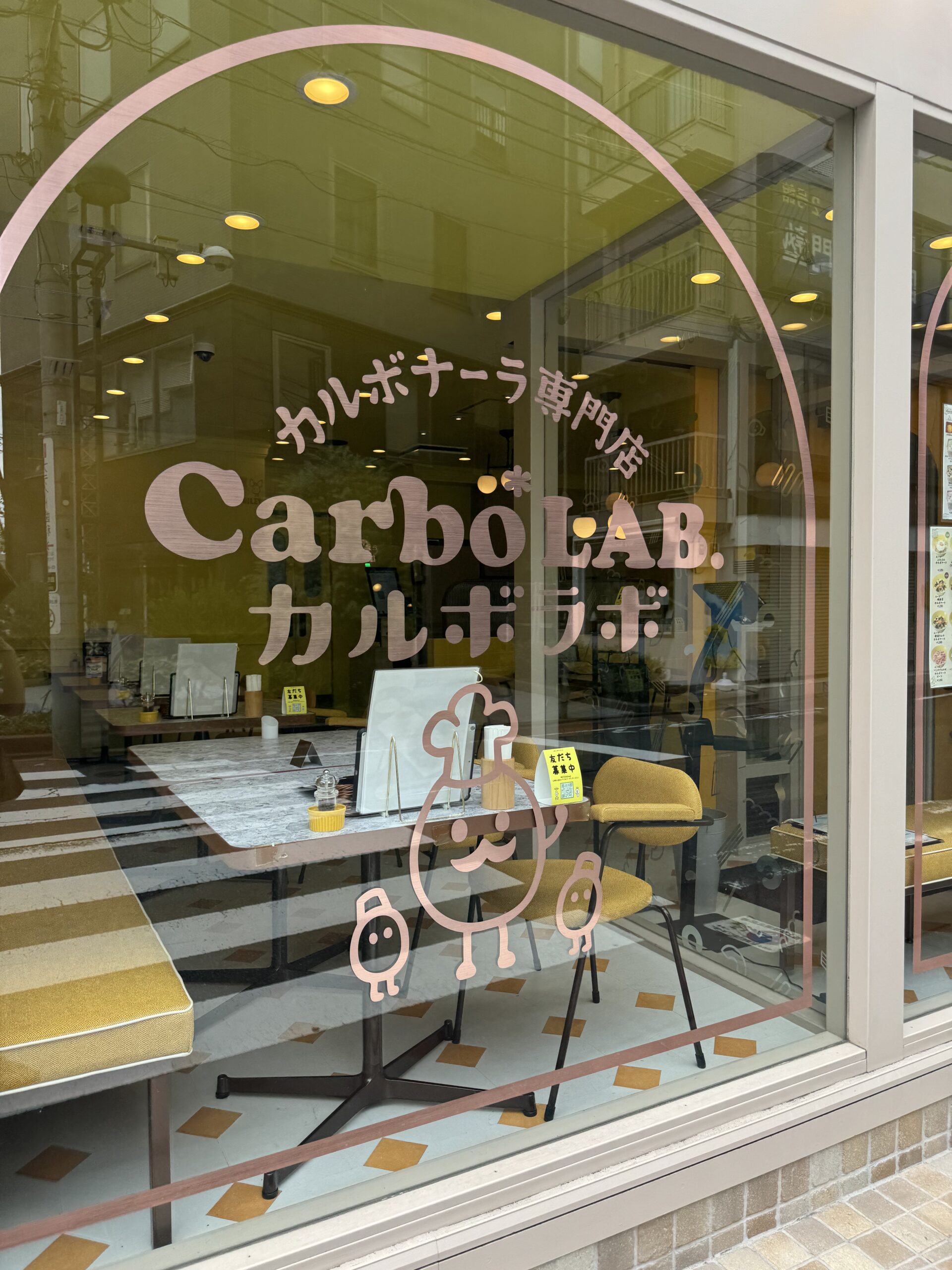 カルボナーラ専門店「カルボラボ」。洋風のカルボナーラ、和風のカルボナーラといろいろな味付けのカルボナーラを食べることができます。特に雪山カルボナーラに注目！　テ