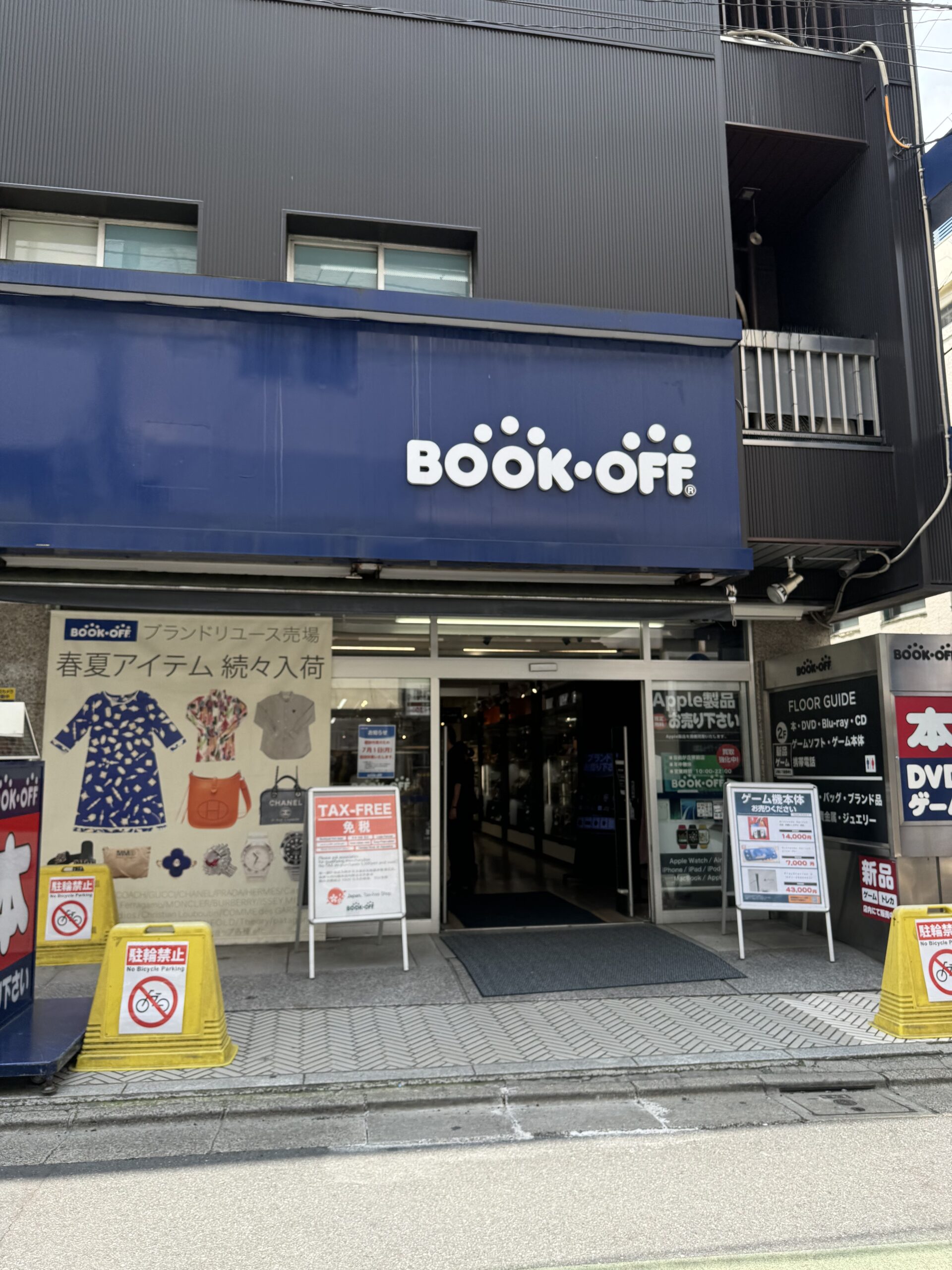 BOOKOFF 自由が丘駅前店。販売だけでなく、本・ゲーム・トレカ・家電・洋服・食器・ベビー用品等買取も行っています。正面口ロータリーから蜂の家の道を入ったメイ