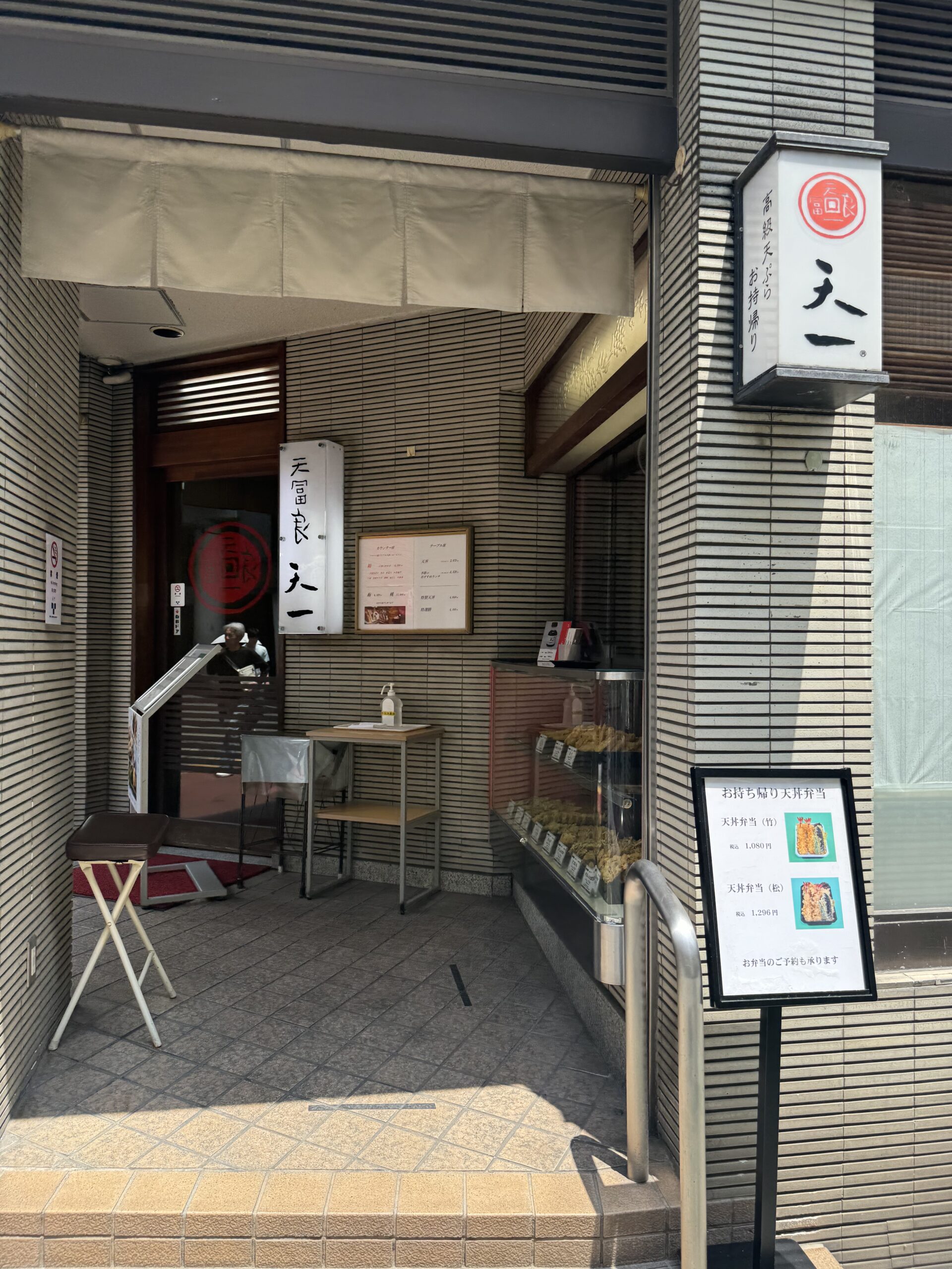 自由が丘の天一さんはお店の入口にテイクアウトショップが併設されています。店内に入らなくても揚げたての天ぷらを購入できるのでご自宅用に購入しやすくお勧めです。単品