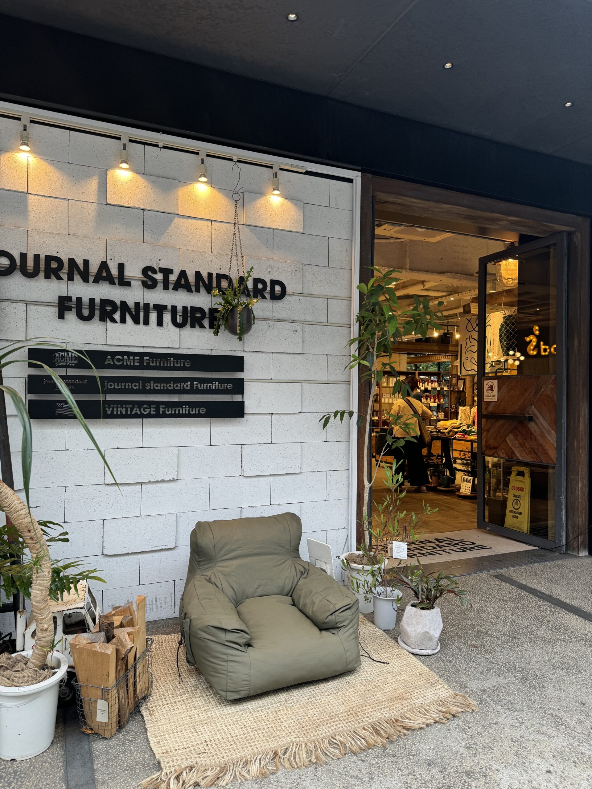 お洋服屋で人気の高いjournal standardさんの家具屋「journal standard Furniture」さんです。アパレルショップが点かいするイ