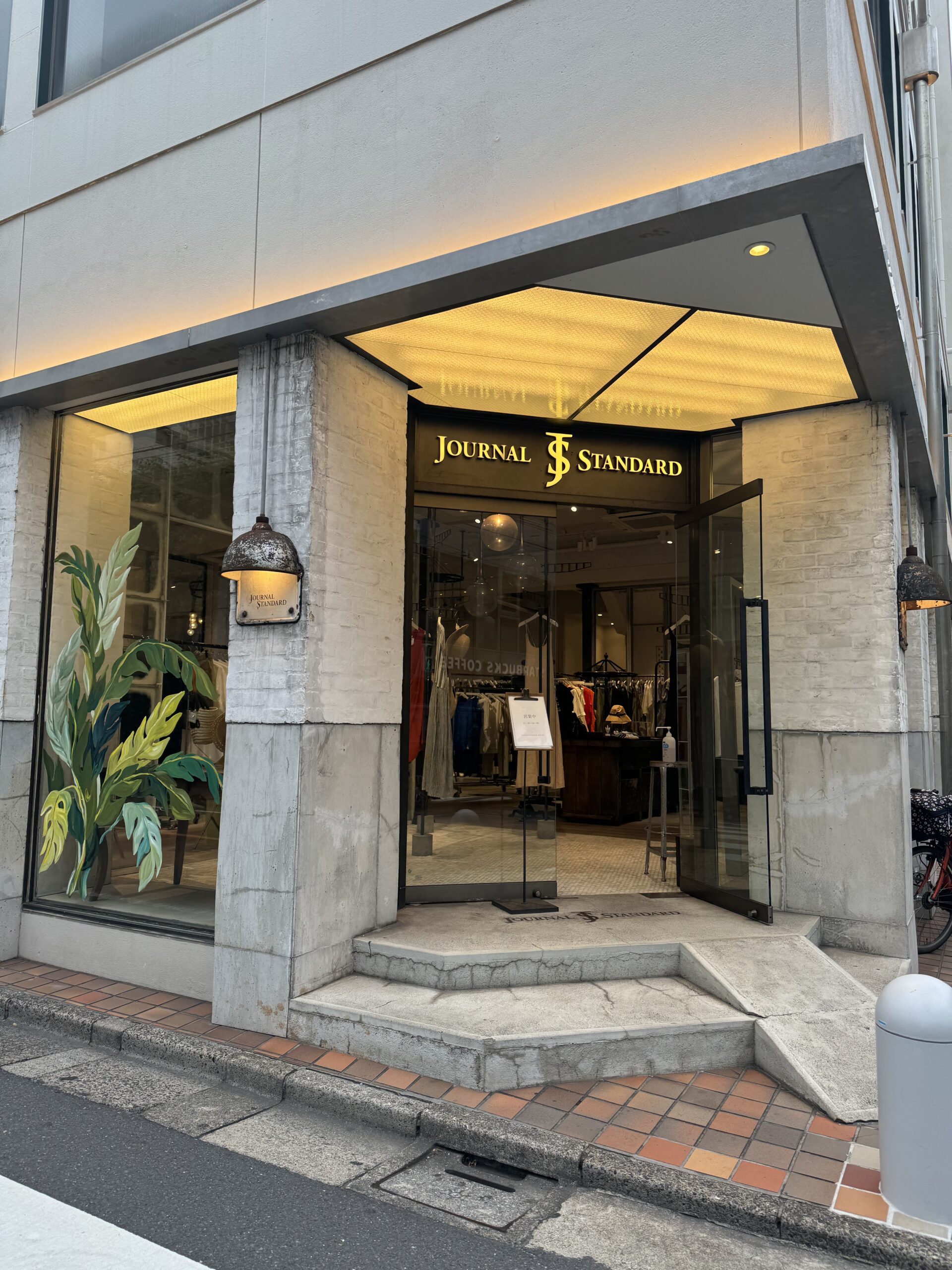 おしゃれなお洋服屋さんといえば「JOURNAL STANDARD（ジャーナルスタンダード）」。ベイクルーズグループの中でも人気のあるブランドで、20～30代を中