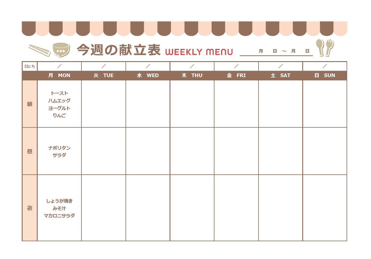 一週間の献立表（Excel・Word・PDF・JPG・A4用紙に印刷）のテンプレートとなり家庭以外にも簡易的なメニュー表として飲食店などでも利用する事が可能です