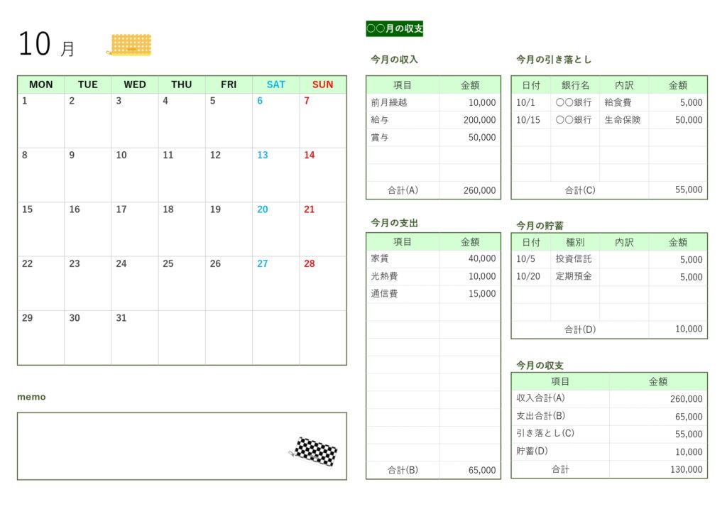 見やすい！かわいい＆おしゃれな家計簿「A4・Excel・Word・PDF」印刷・手書き対応