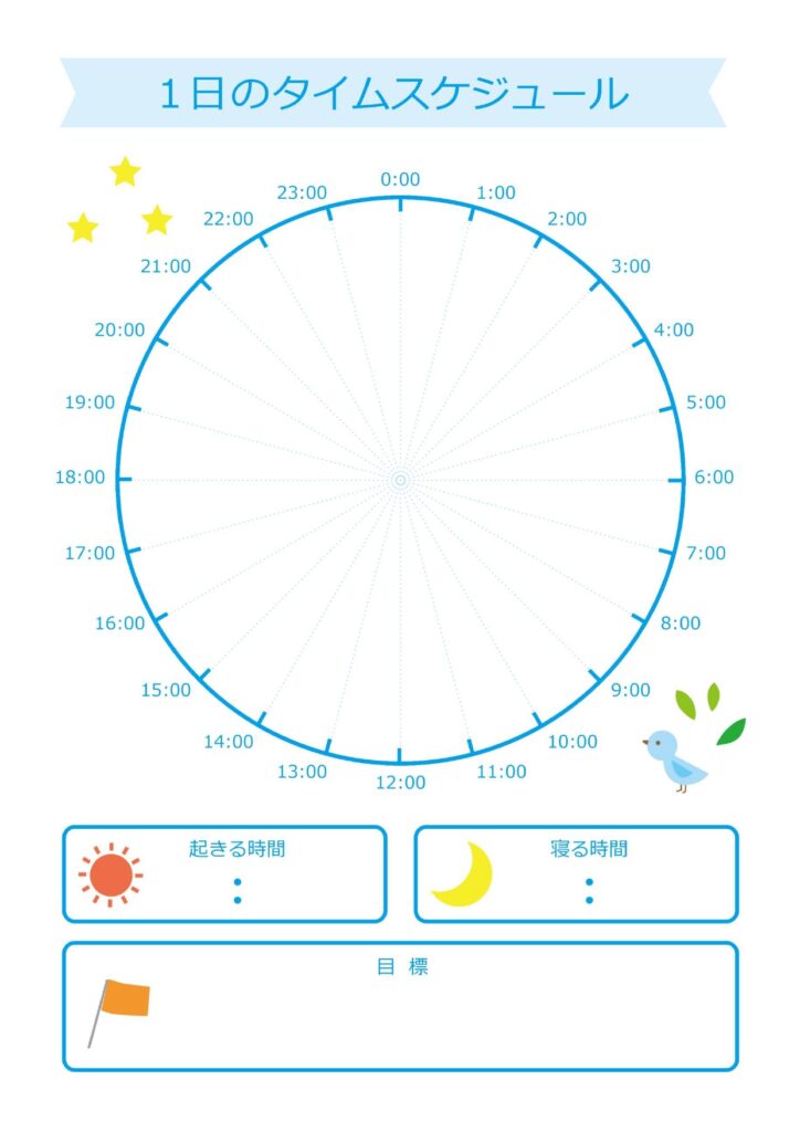 24 時間 コレクション 時計 図