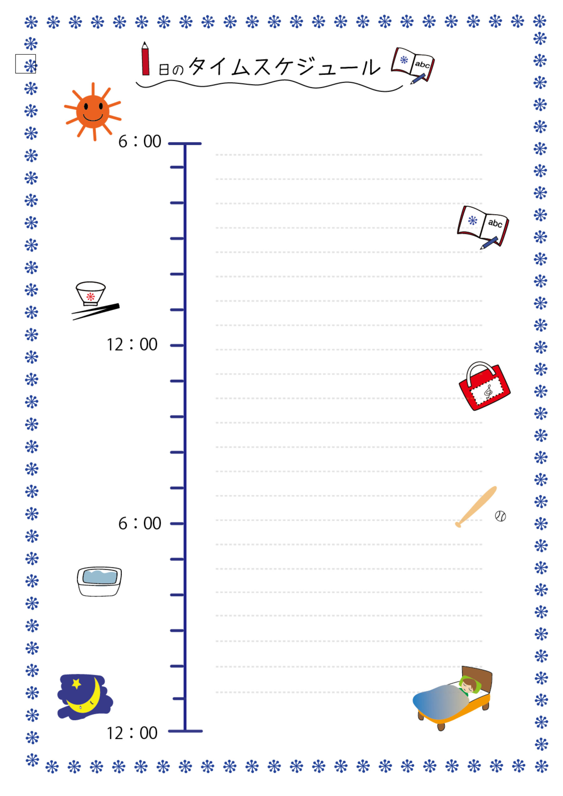 小学生向けのイラストが沢山入ったかわいい1日のタイムスケジュール表テンプレートとなり小学校に通うお子様に向けの素材となります。壁に貼ってもかわいい、沢山のイラス