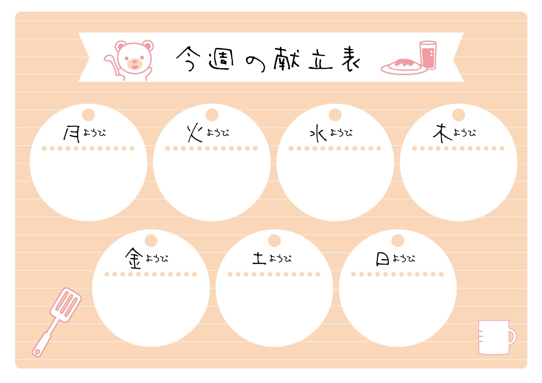 週間献立表（Excel・Word）木のボードにメニューの札がかかっているおしゃれでかわいいデザインのテンプレート！ 木のボードに１週間の献立のメニュー札がかかっ