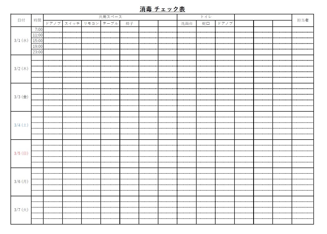 消毒チェック表（店舗・お店・飲食店）Excel・Word・PDFのテンプレートとなり簡易的に日々の掃除や消毒を必ず行う場所にてチェックリストとし利用する事が出来