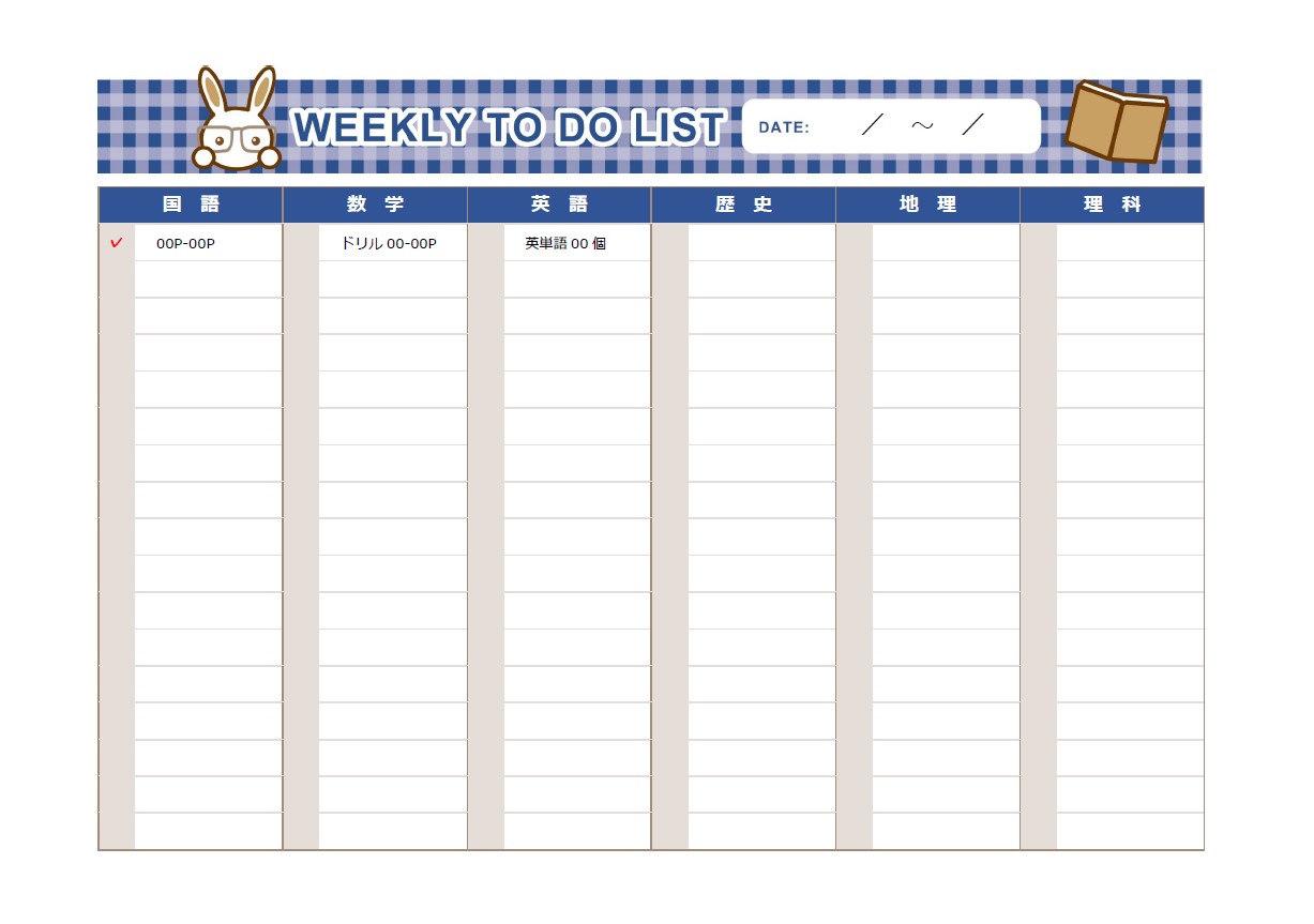 Excel・Wordで作成＆PDFで手書き対応の1週間のToDoリストとしてダウンロードを行った後に利用出来るテンプレートです。メガネをかけて勉強モードのうさぎ