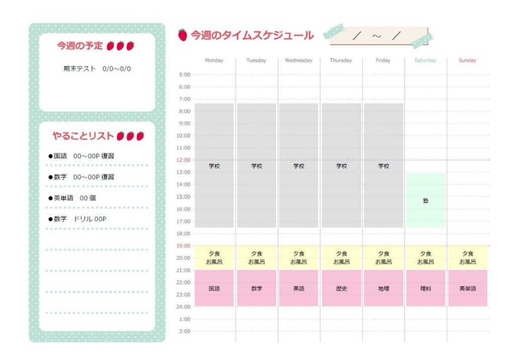 ショップ 時計 1日のスケジュール エクセル