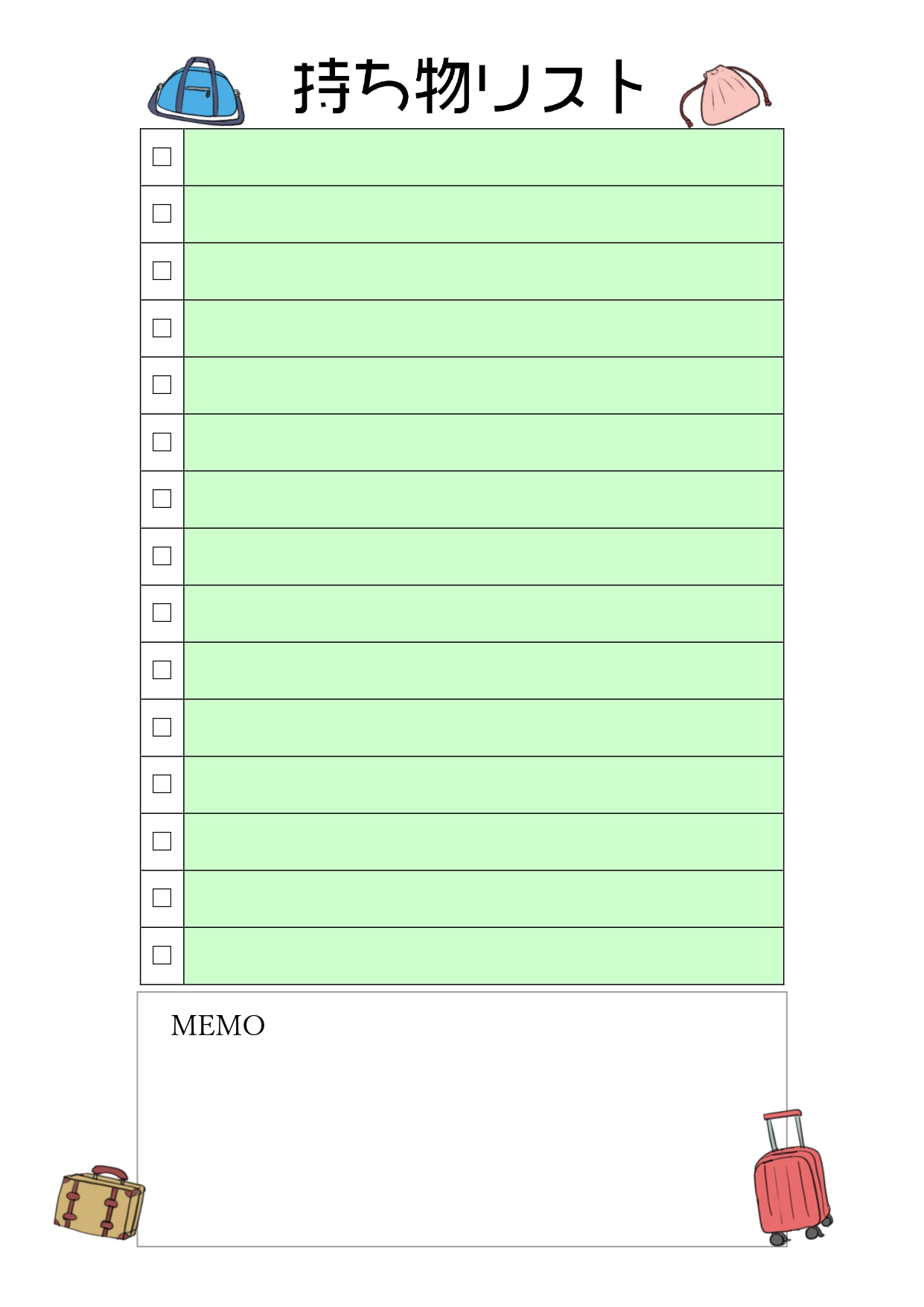 旅行・日常に使える持ち物チェックリスト（かわいいイラスト入り）のテンプレートとなり、日常の持ち物チェックや旅行に行く時の持ち物チェックなど様々な用途で利用が可能