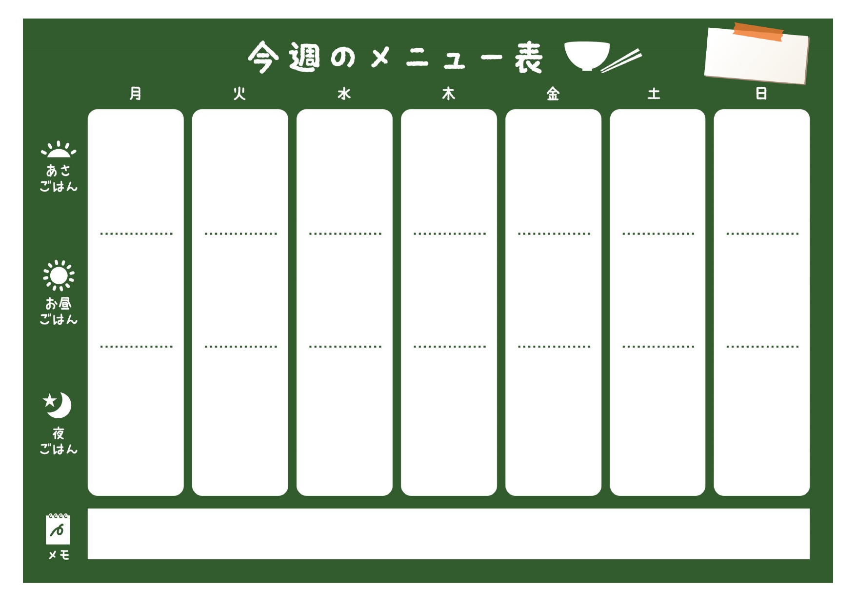 1週間×朝昼晩の献立表になります。黒板のようなデザインで、メニューを記入すると、カフェのメニューボードの用に仕上がる、おしゃれなテンプレートです。ご家庭で献立を