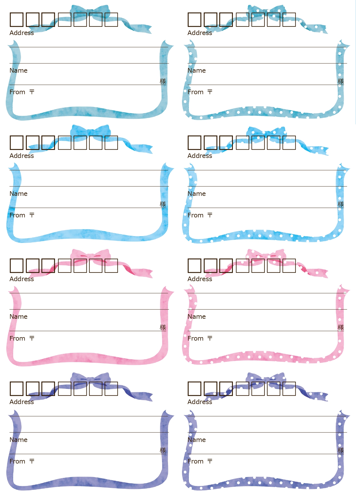 封筒に貼るだけですぐに使えるリボンがおしゃれな宛名ラベル（WordとExcel・A4印刷用のPDF/JPG）のテンプレートとなり、手紙を出す場合や郵送で発送する