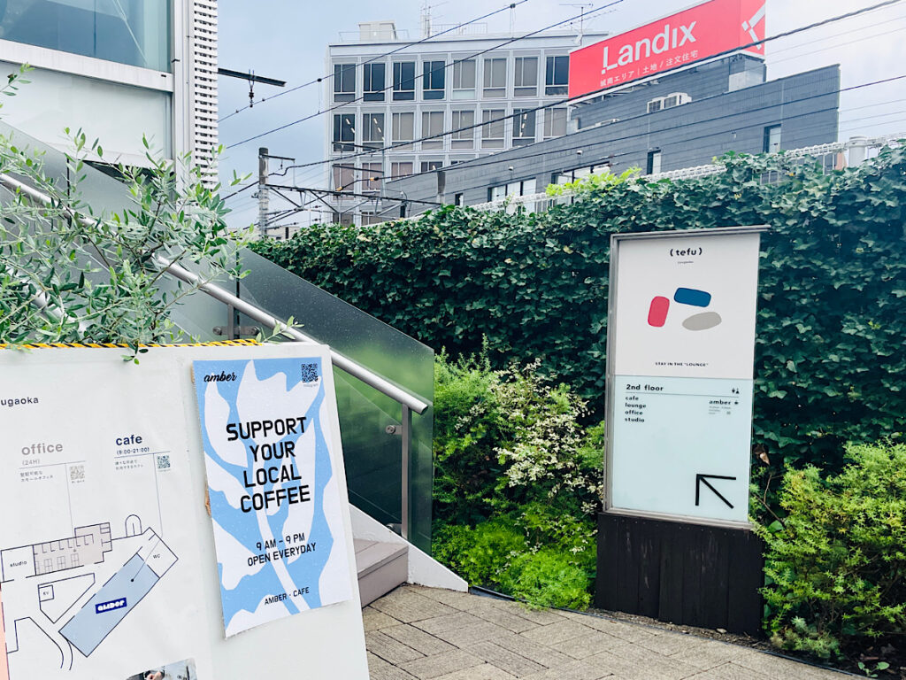 トレインチ自由が丘入口