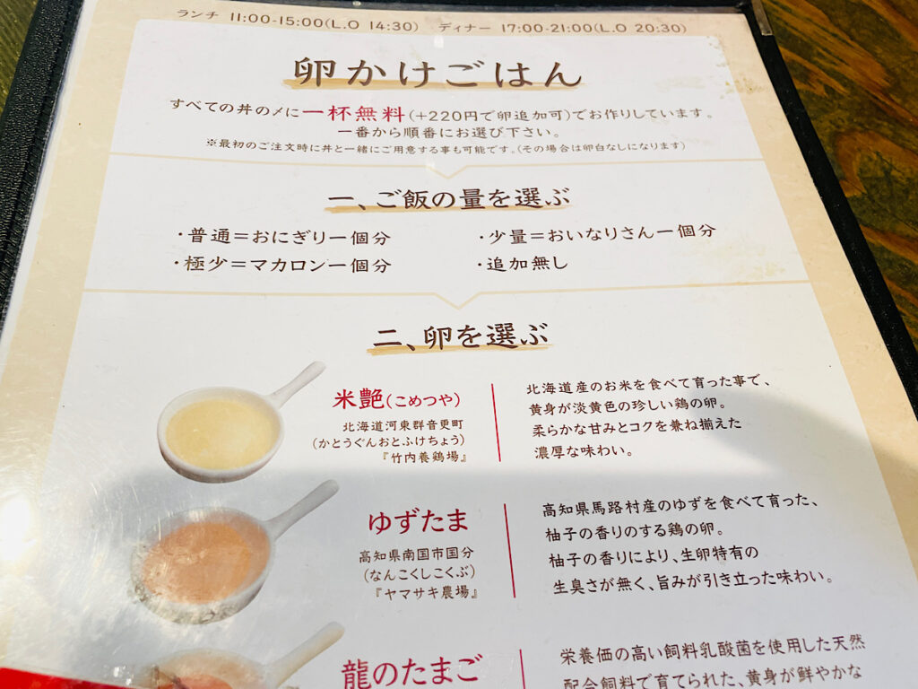 自由に楽しめるいくら専門店！「卵かけご飯の追加」がおすすめ