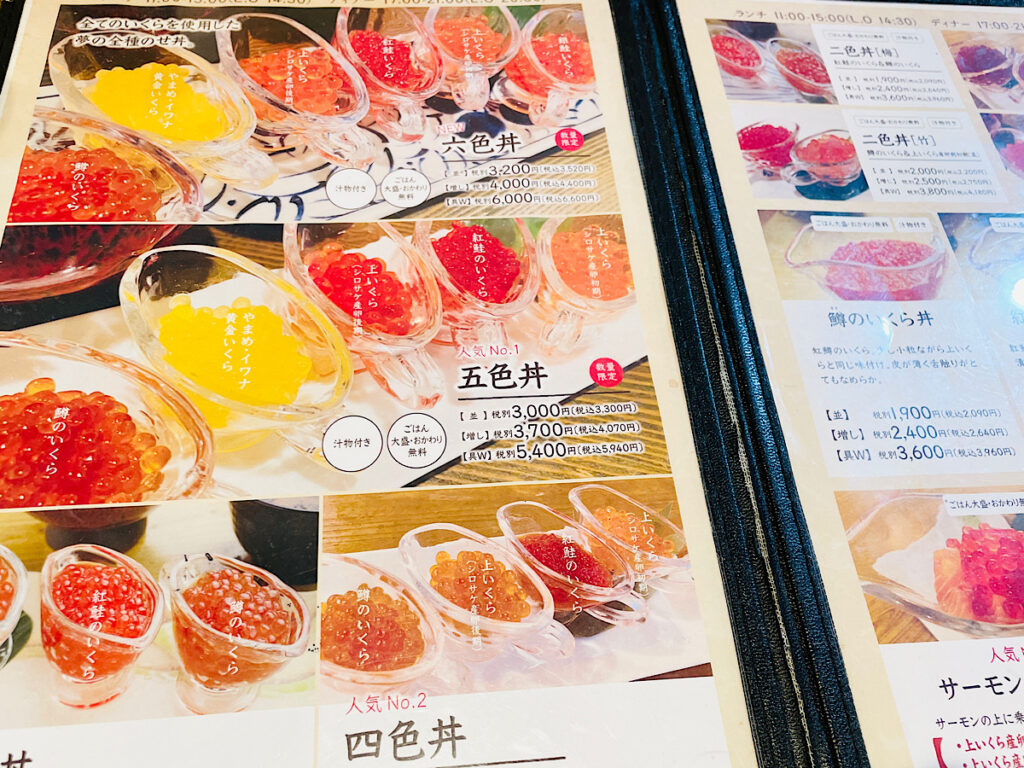 メニュー表がもはや宝石箱！