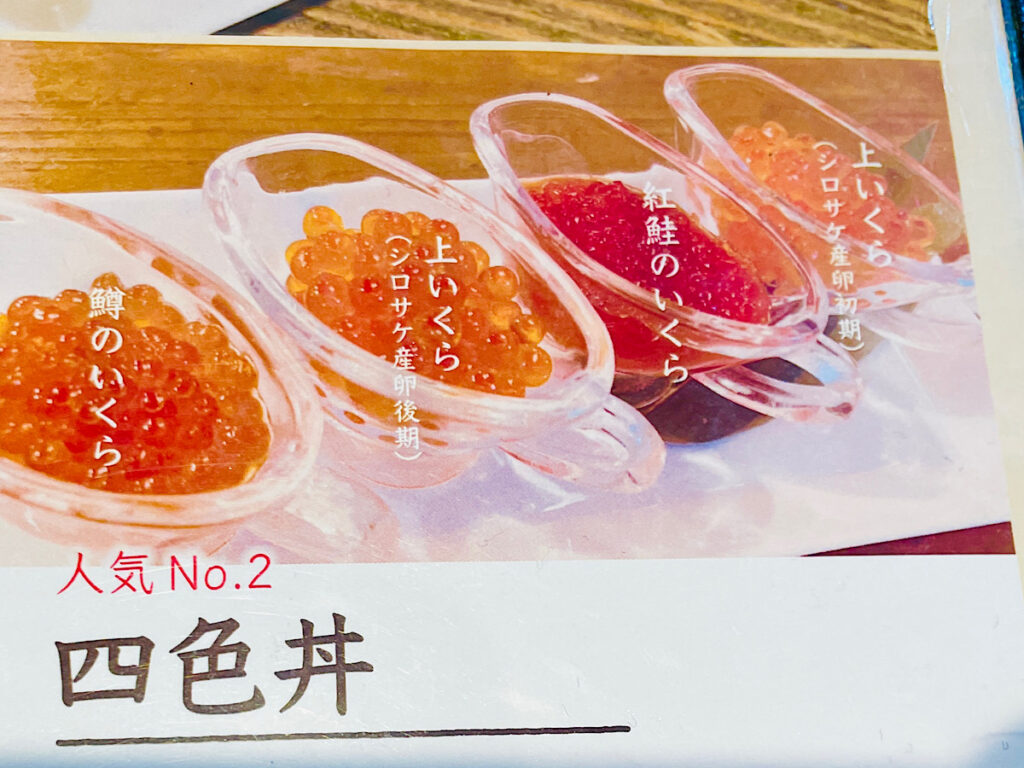 『波の』店舗情報