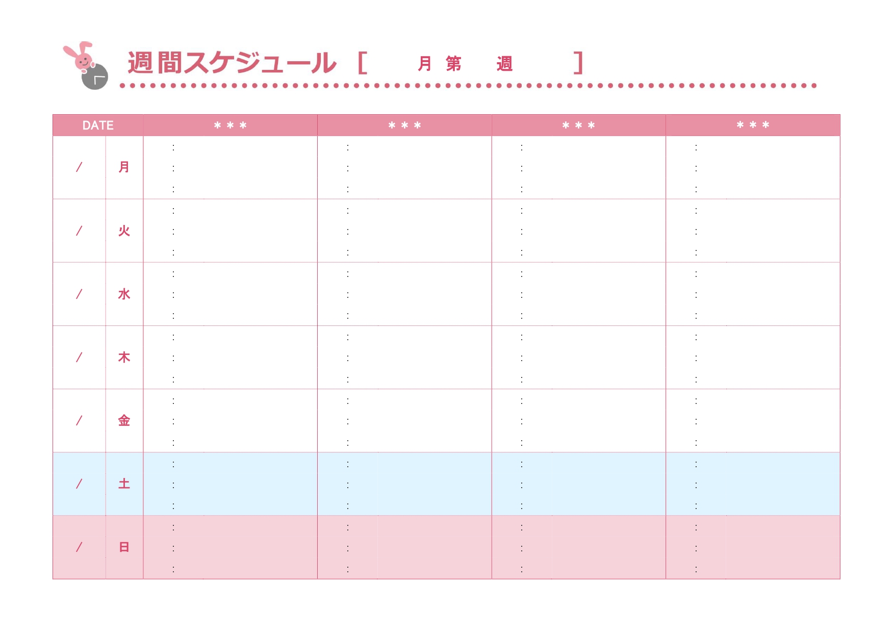 小学生の子供に使える！週間スケジュール表（予定表）かわいい「Excel・Word・PDF」のテンプレートとなります。イラストが描かれており、かわいいデザインなの