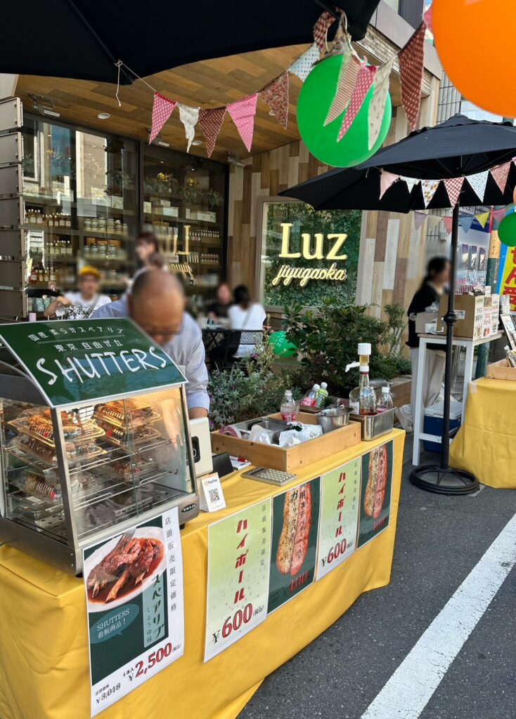 SHUTTERS 自由が丘