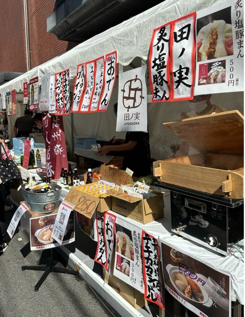 おでんのお店