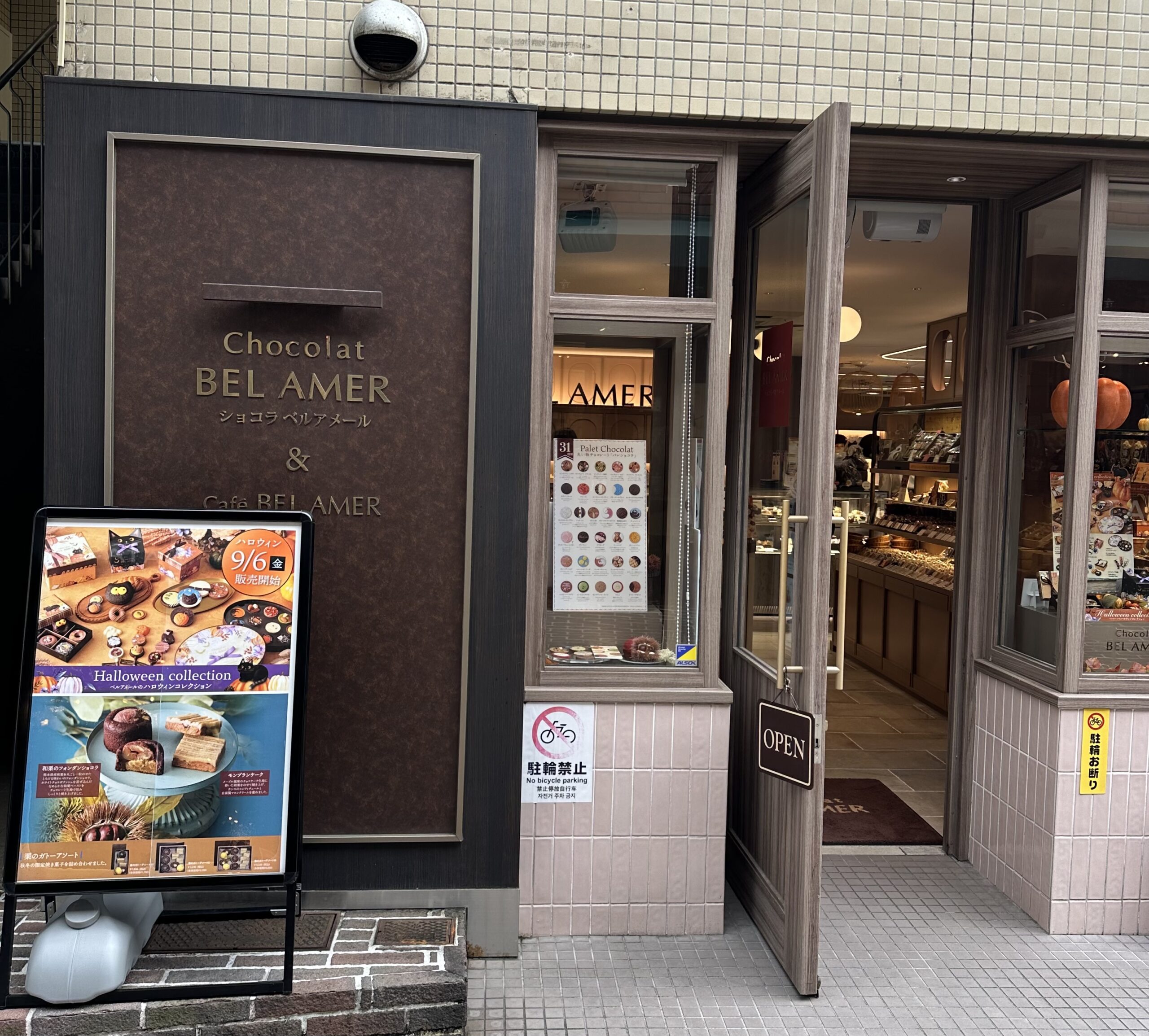 「ベルアメール」は2003年、チョコレート専門店として東京・代官山に誕生しました。 ヨーロッパとは異なる気候の日本で、いつでも美味しくショコラを食べられるよう、