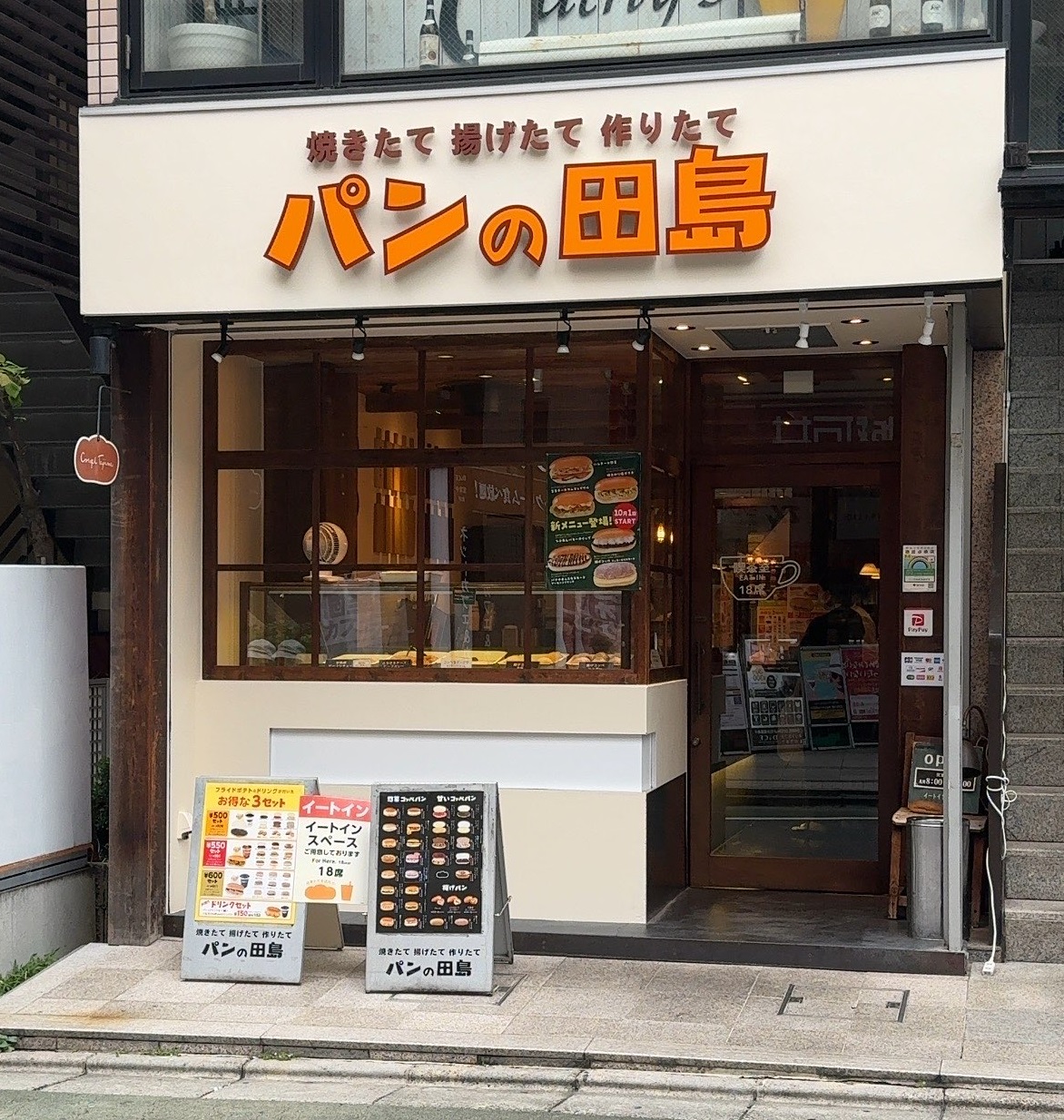 安くて美味しいコッペパンが買えるお店「パンの田島」さん。自由が丘店はカフェ利用も可能です。 ふわふわ生地のコッペパンをベースにいろいろな具材をチョイスできます。