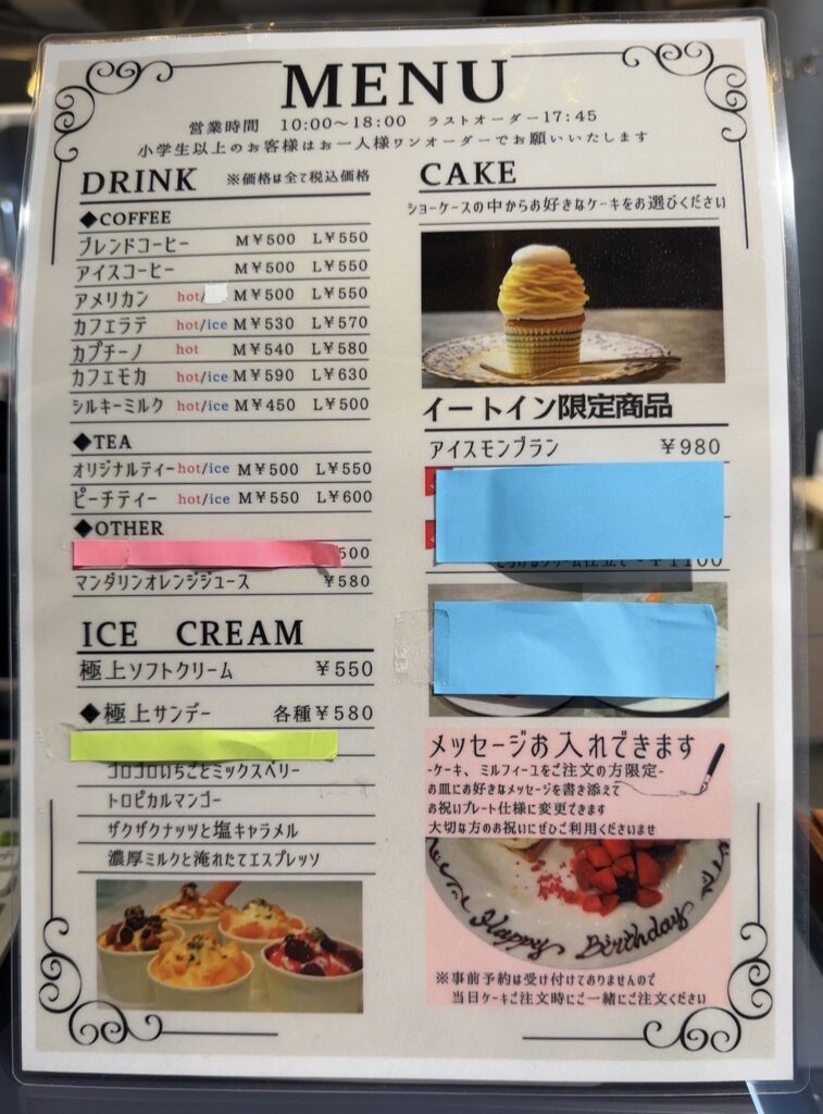 イートインのメニュー