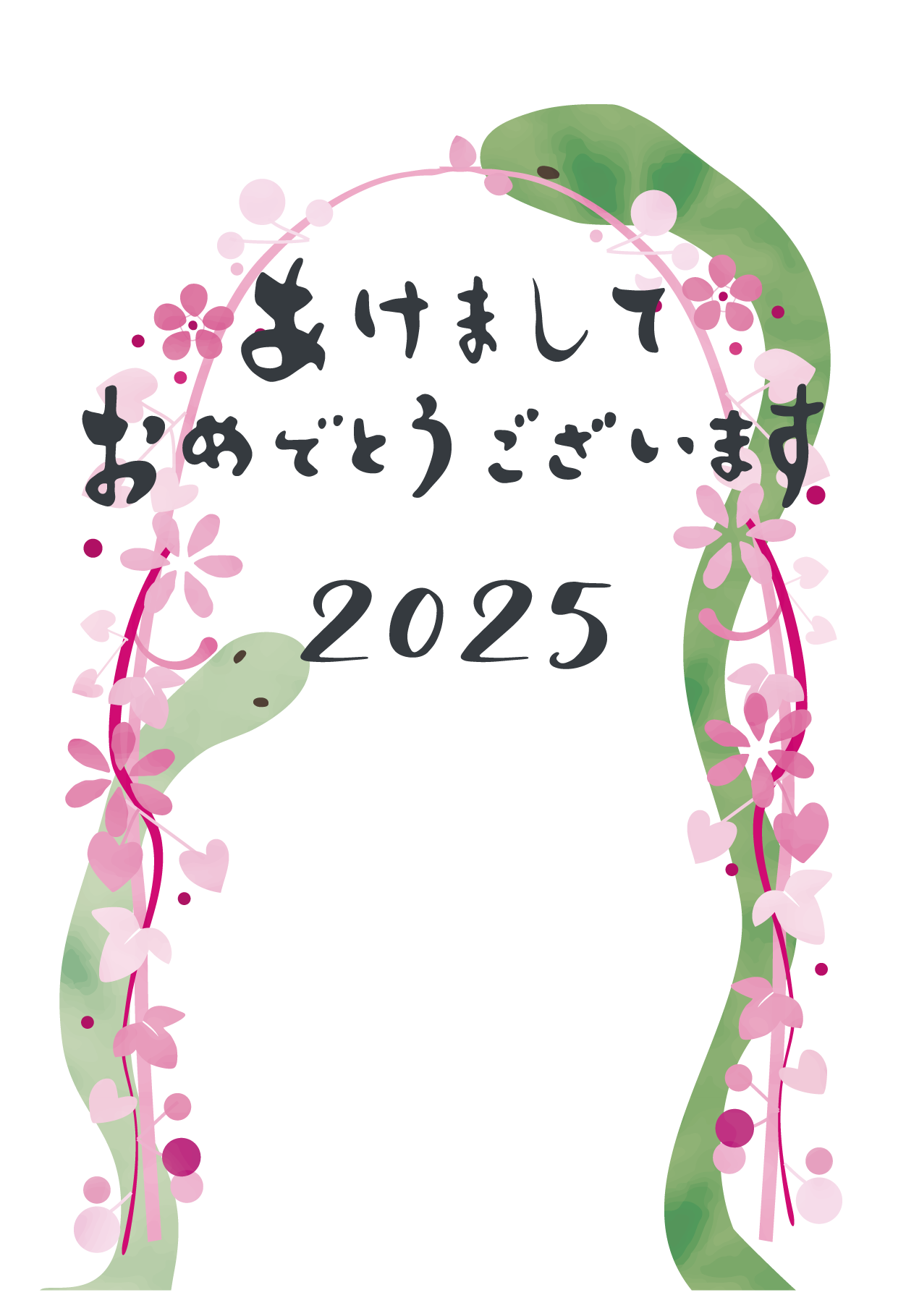 2025年の干支「蛇」のイラスト入り年賀状の無料テンプレートです。ピンクのお花と共に、空に昇っている蛇を描いた、昇り蛇デザイン。 空に昇っていく親子の蛇の絵から