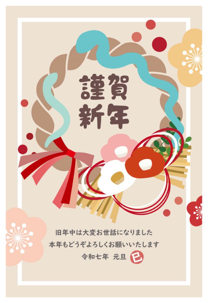 お正月飾りのデザインがかわいい年賀状素材。年賀はがきのテンプレートとしても、お店のお知らせやチラシのテンプレートとしても無料でご利用頂けます。 店内のインテリア